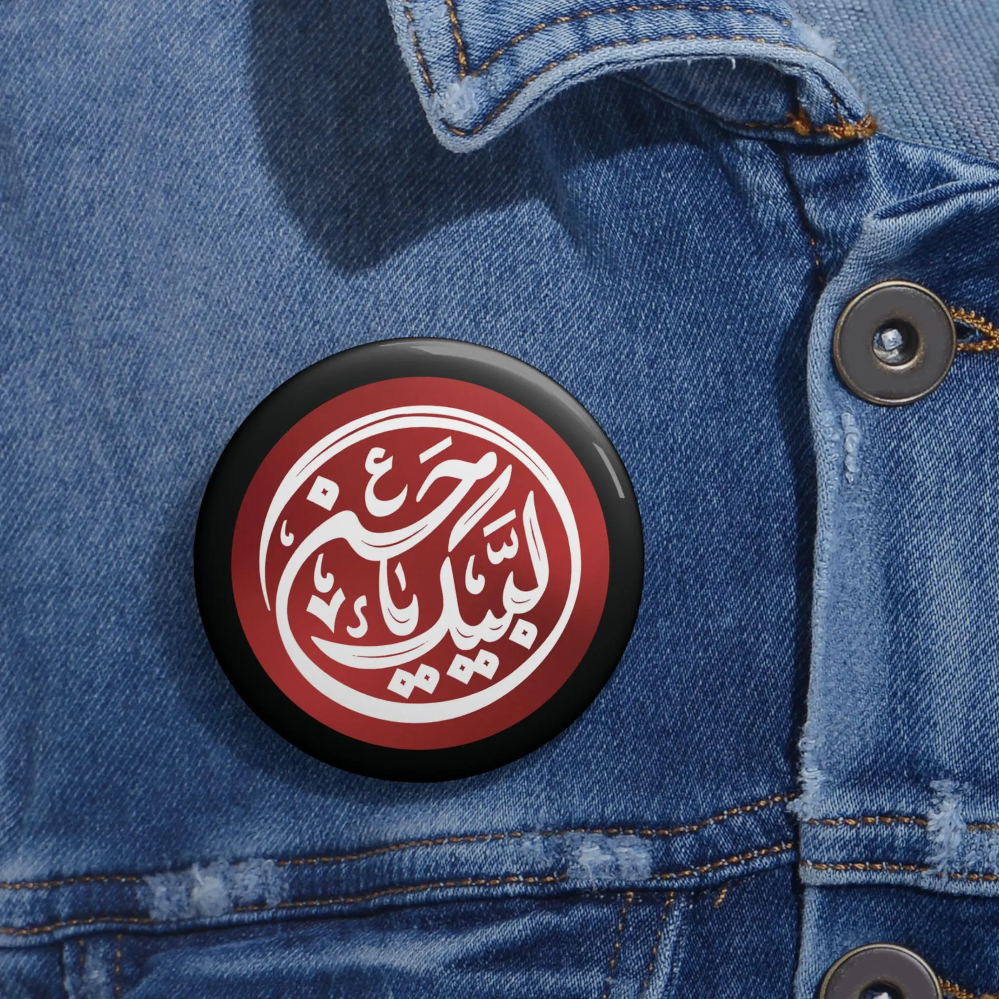 Labbaik Ya Hussain (a.s) Badge | Shia Islamic Pin Button Badge - image 5