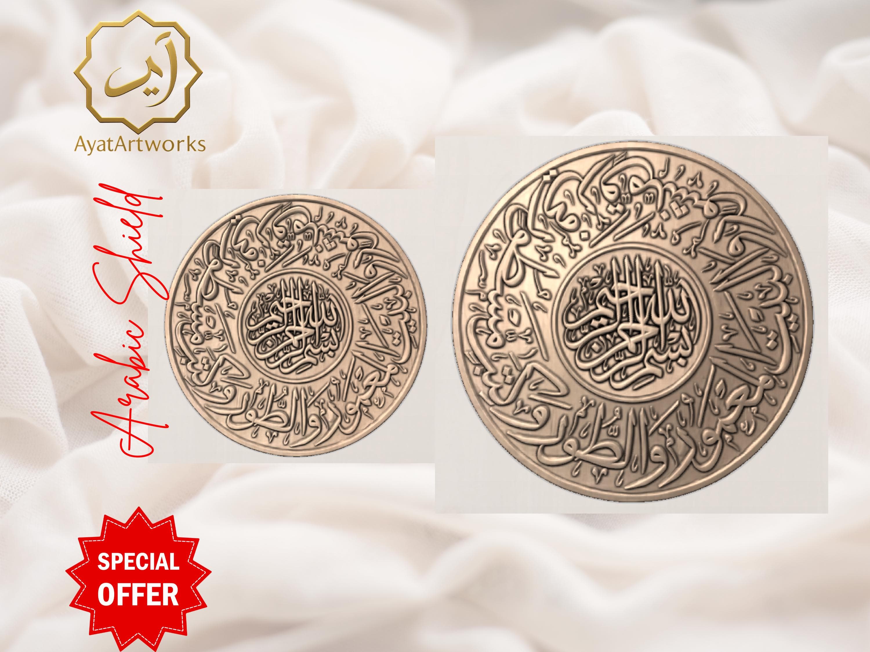 12pcs Islamic Arabic Calligraphy 3D Relief STL Bundle | CNC Router Files, Laser Engraving, 3D Printing | Round Medallion  Islamic Wall Art - image 5