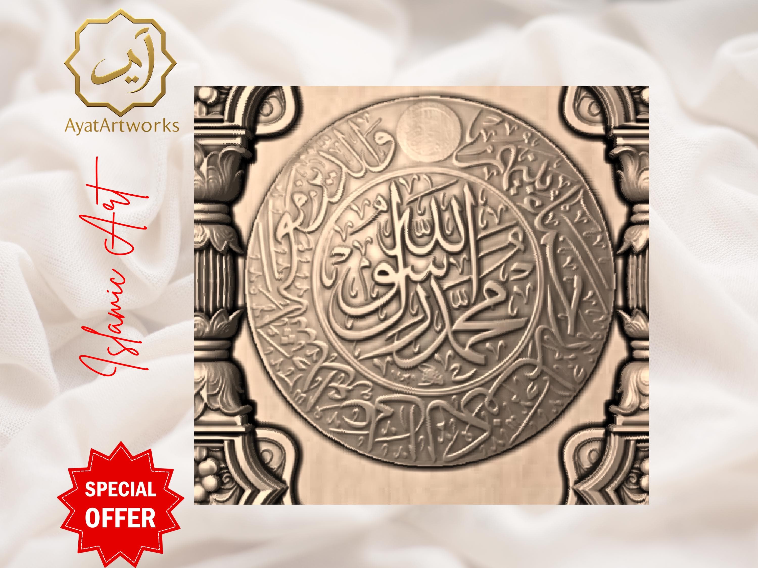 Islamic 3D STL Quran Wall Art, Muhammad Rasul Allah Calligraphy, CNC Relief for Wood Carving & Laser Engraving, Digital Download - image 3