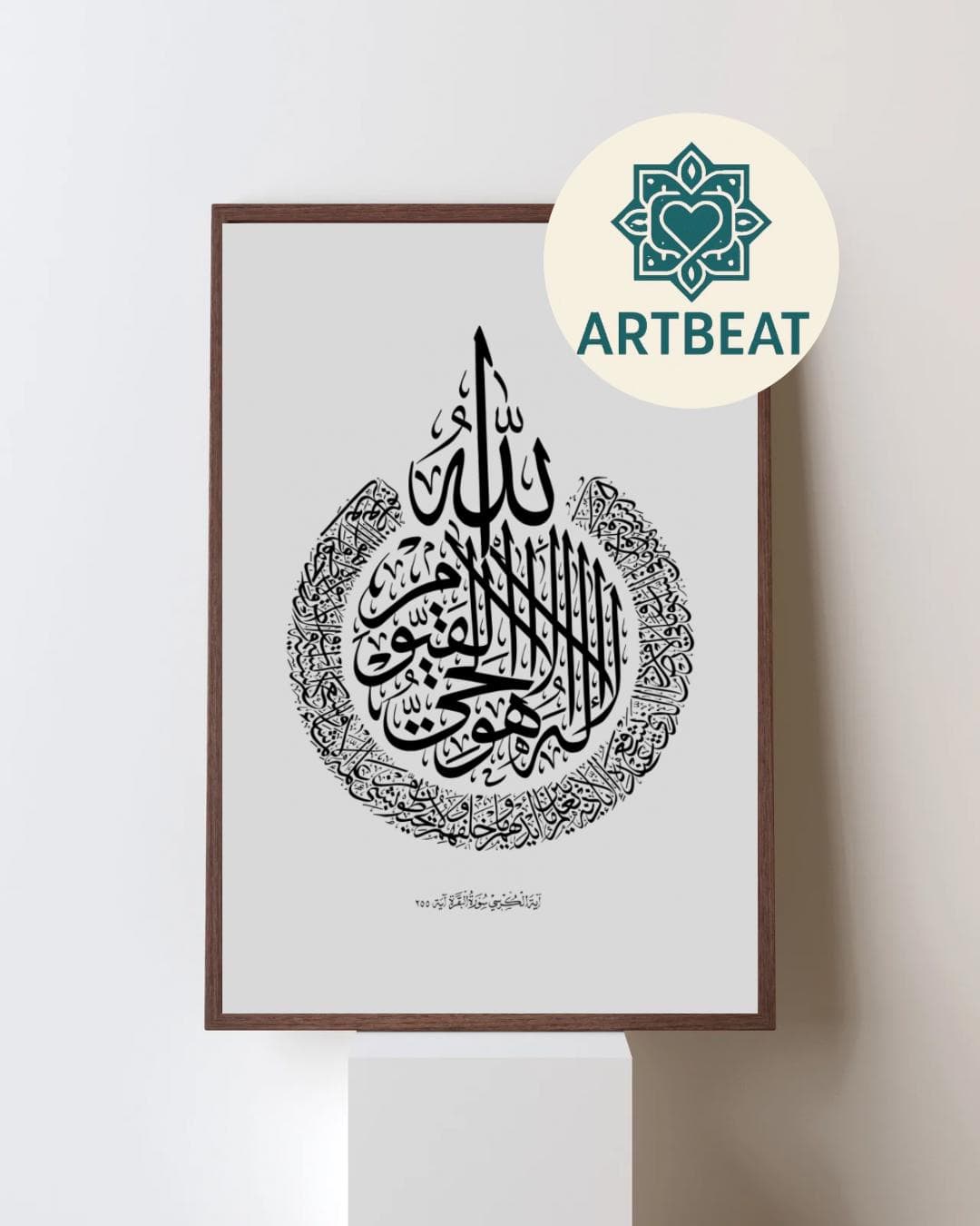 Ayat ul Kursi : Stylish grey and black - image 4