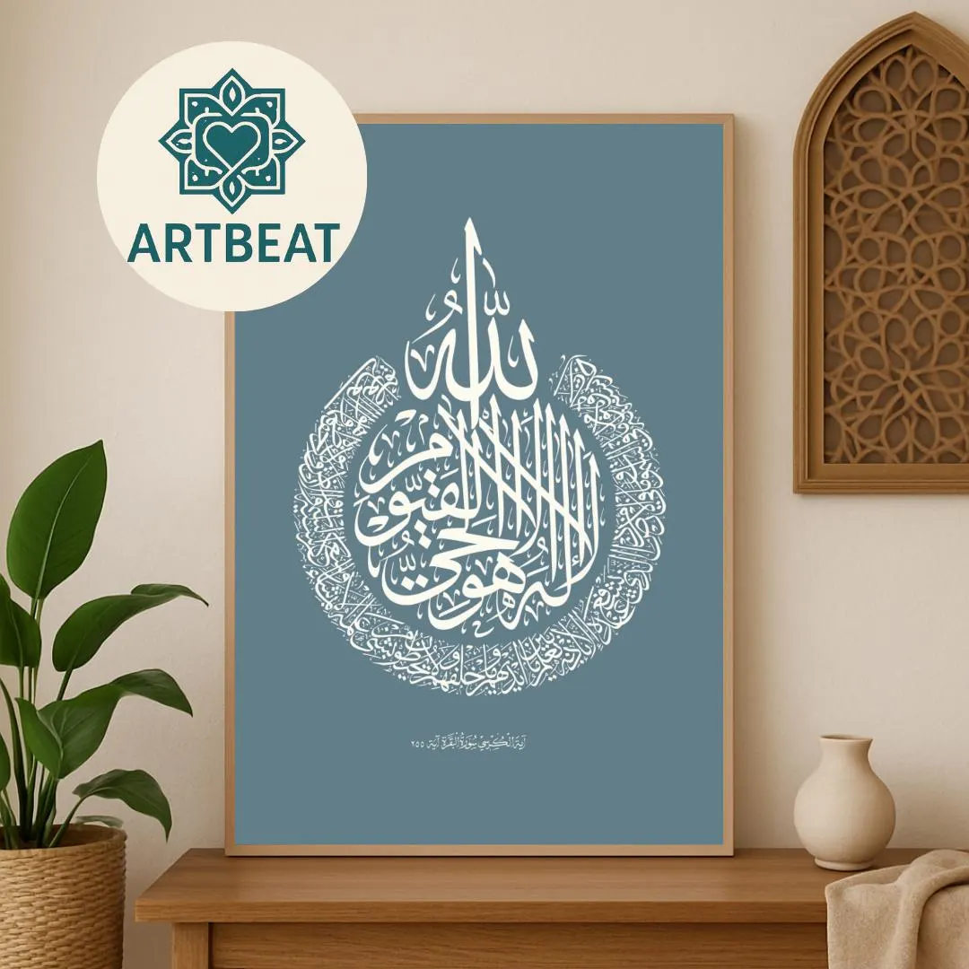 Ayat ul Kursi : Dusky turquoise and white