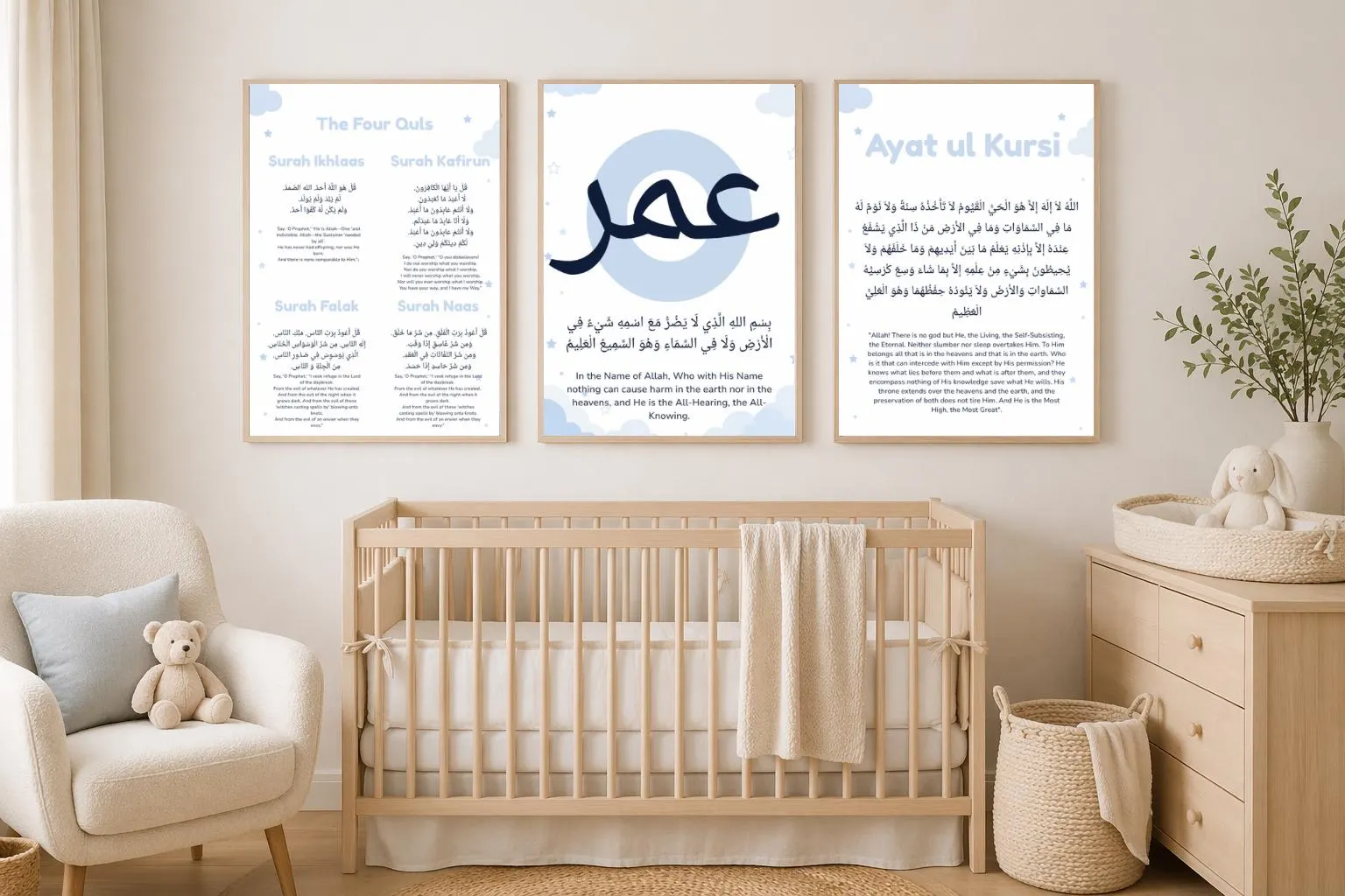 Islamic nursery personalised art print