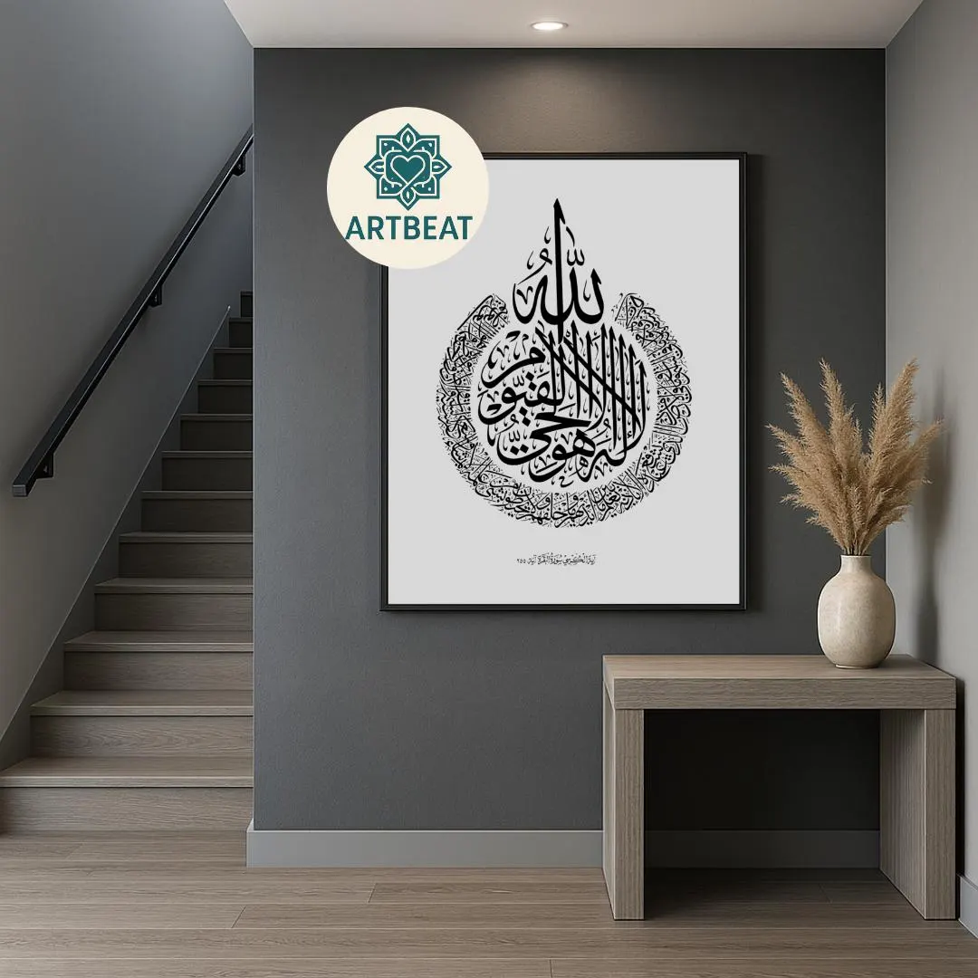 Ayat ul Kursi : Stylish grey and black - image 3