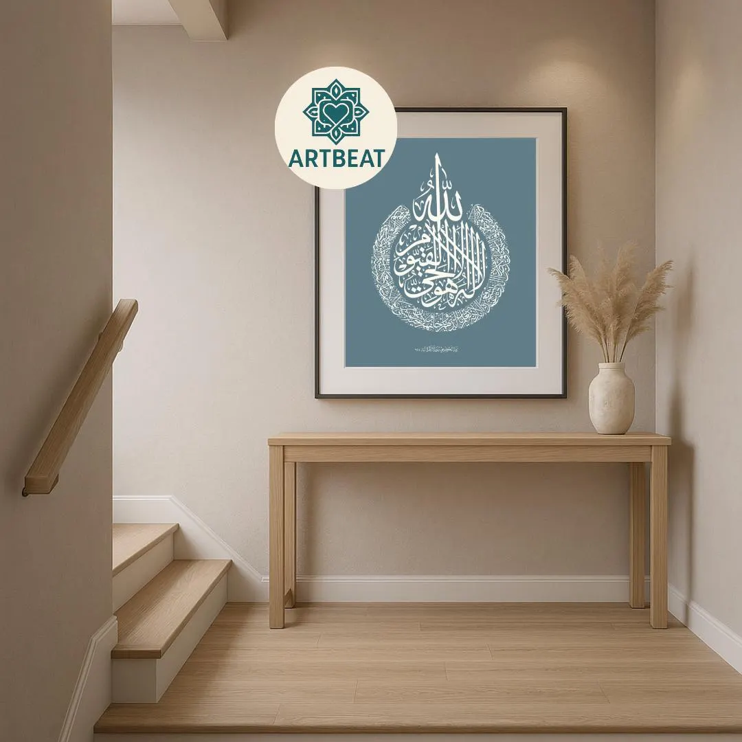 Ayat ul Kursi : Dusky turquoise and white - image 4