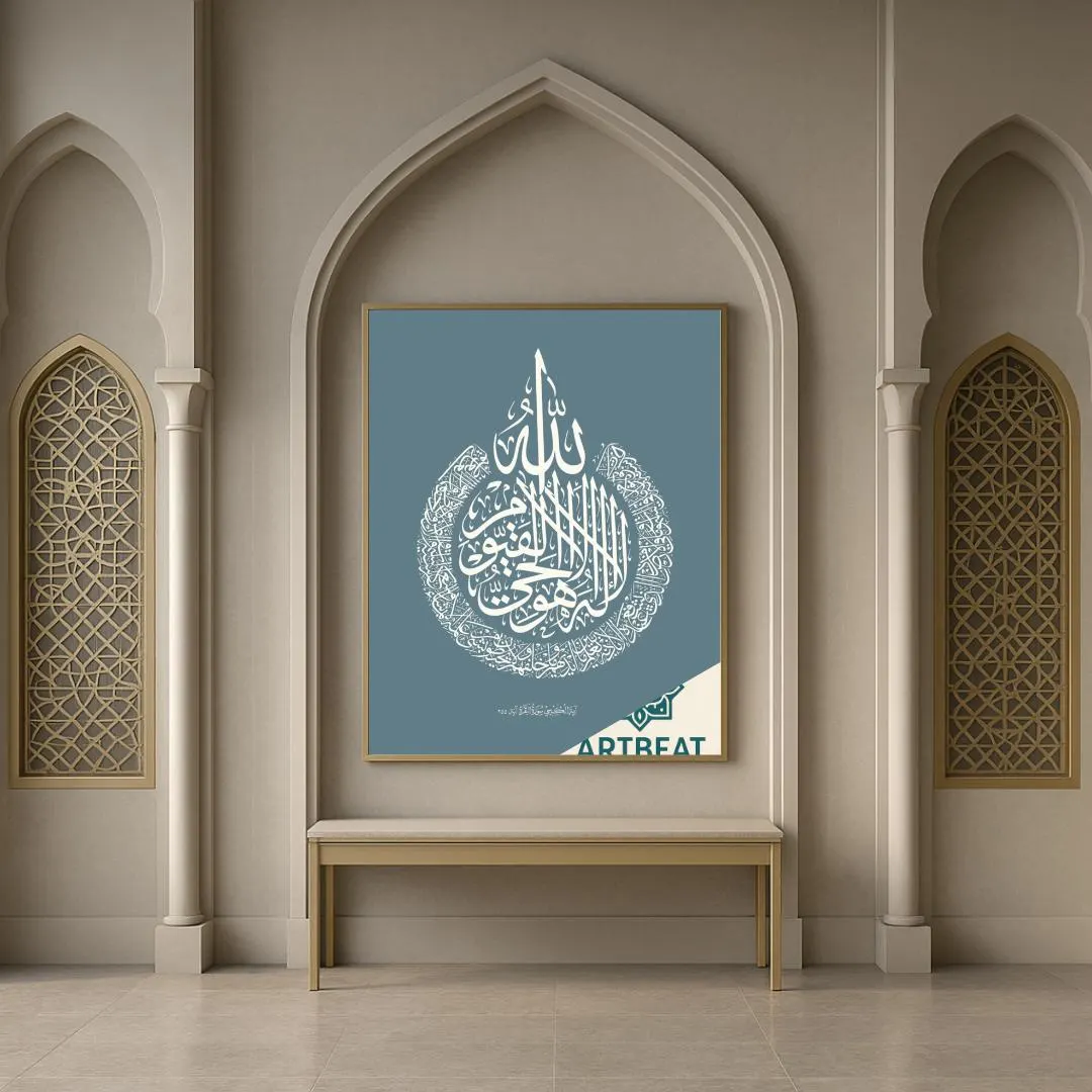 Ayat ul Kursi : Dusky turquoise and white - image 3