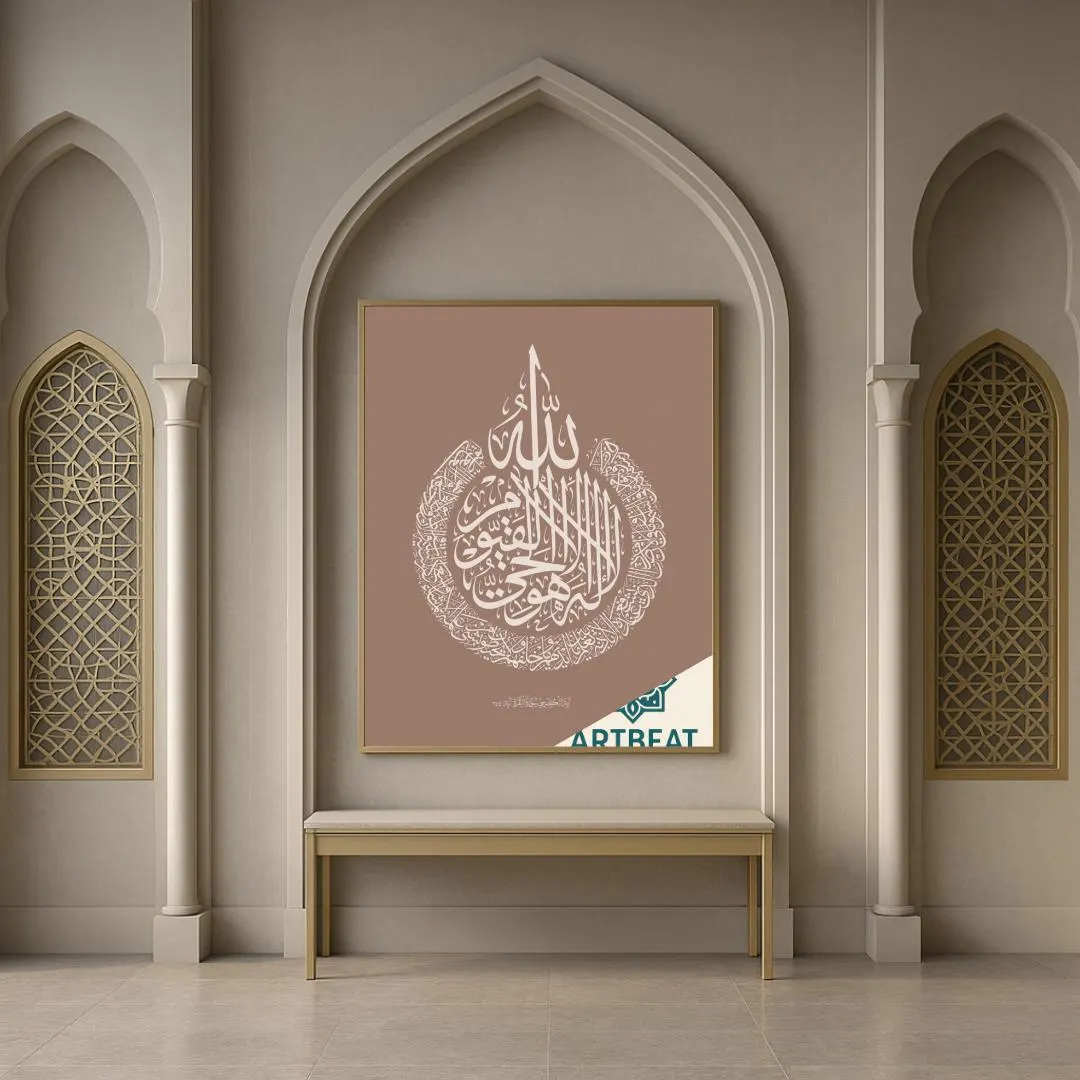 Ayat ul Kursi : Nuetral brown and beige - image 3