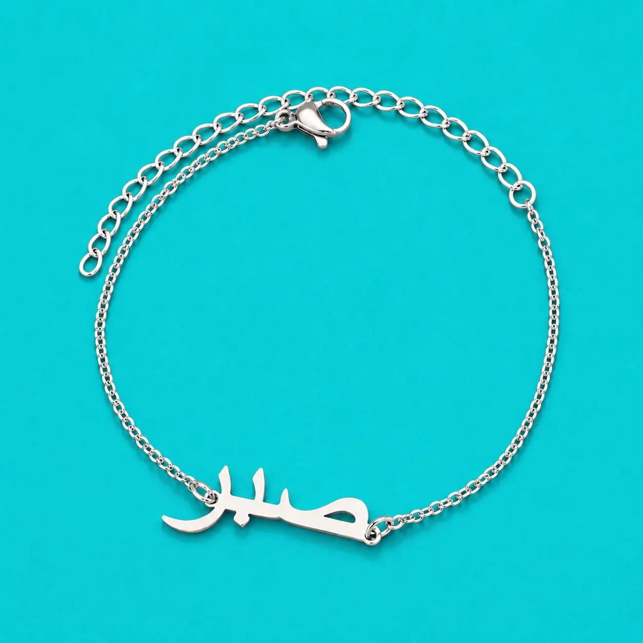 Sabr/Patience carved Gold/Silver Arabic Islamic bracelet - image 3
