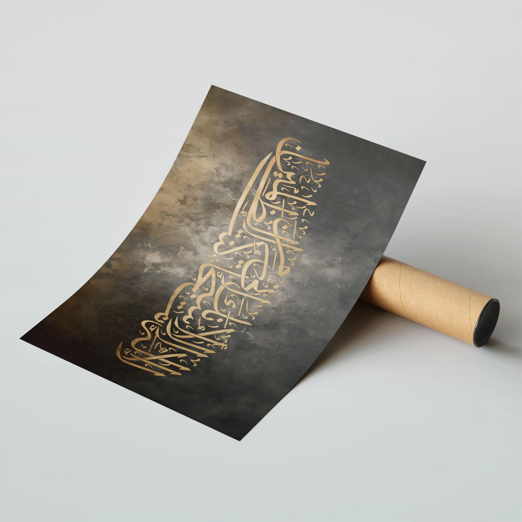Grey and Gold Painterly Islamic Calligraphy Wall Art Unframed Print: Quran Verse - image 3