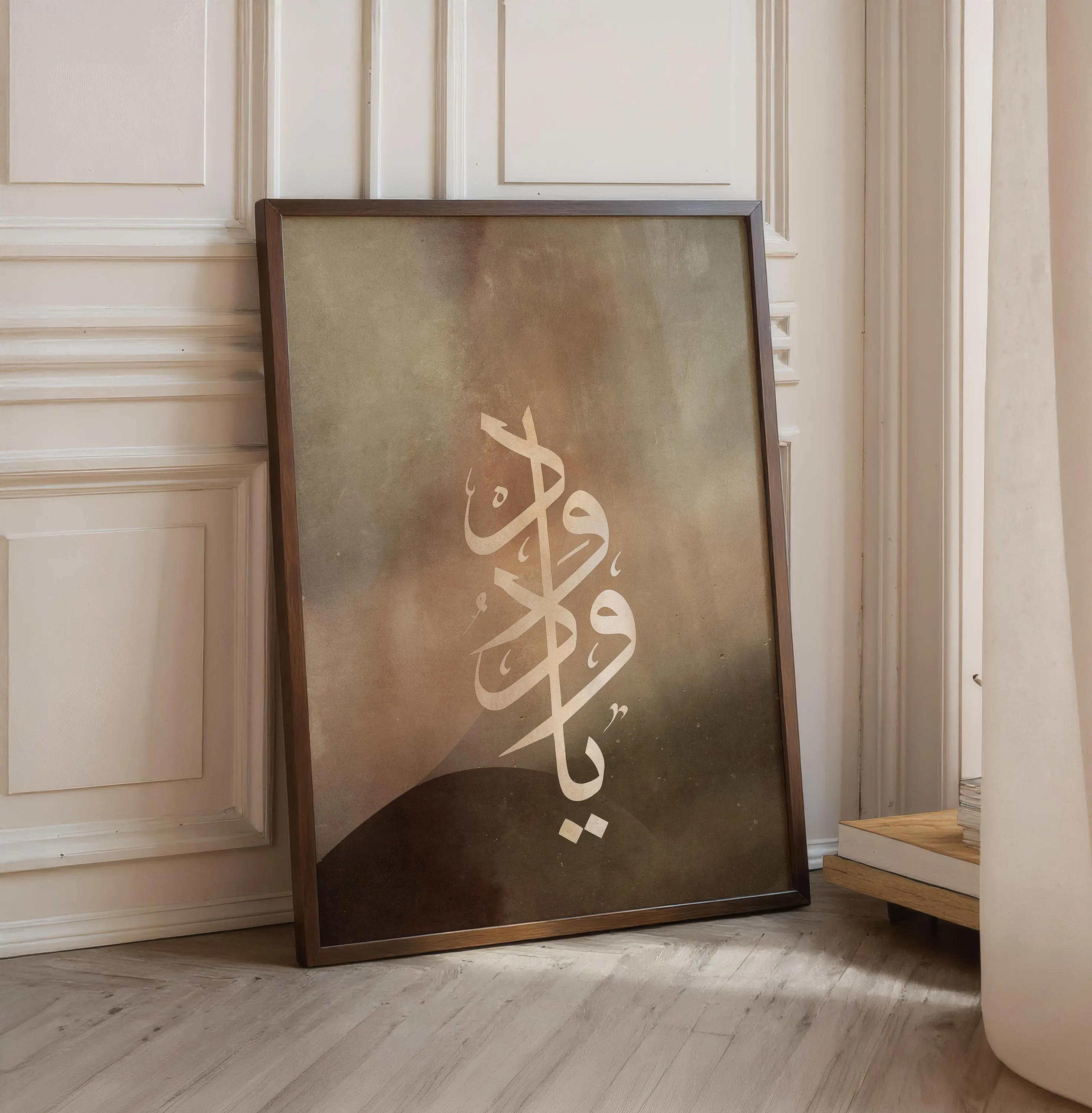 Beige, Brown and Gold Islamic Calligraphy Abstract Curves Wall Art | Modern Minimalist Quran Verse Print | Luxury Muslim Home Decor | - image 2