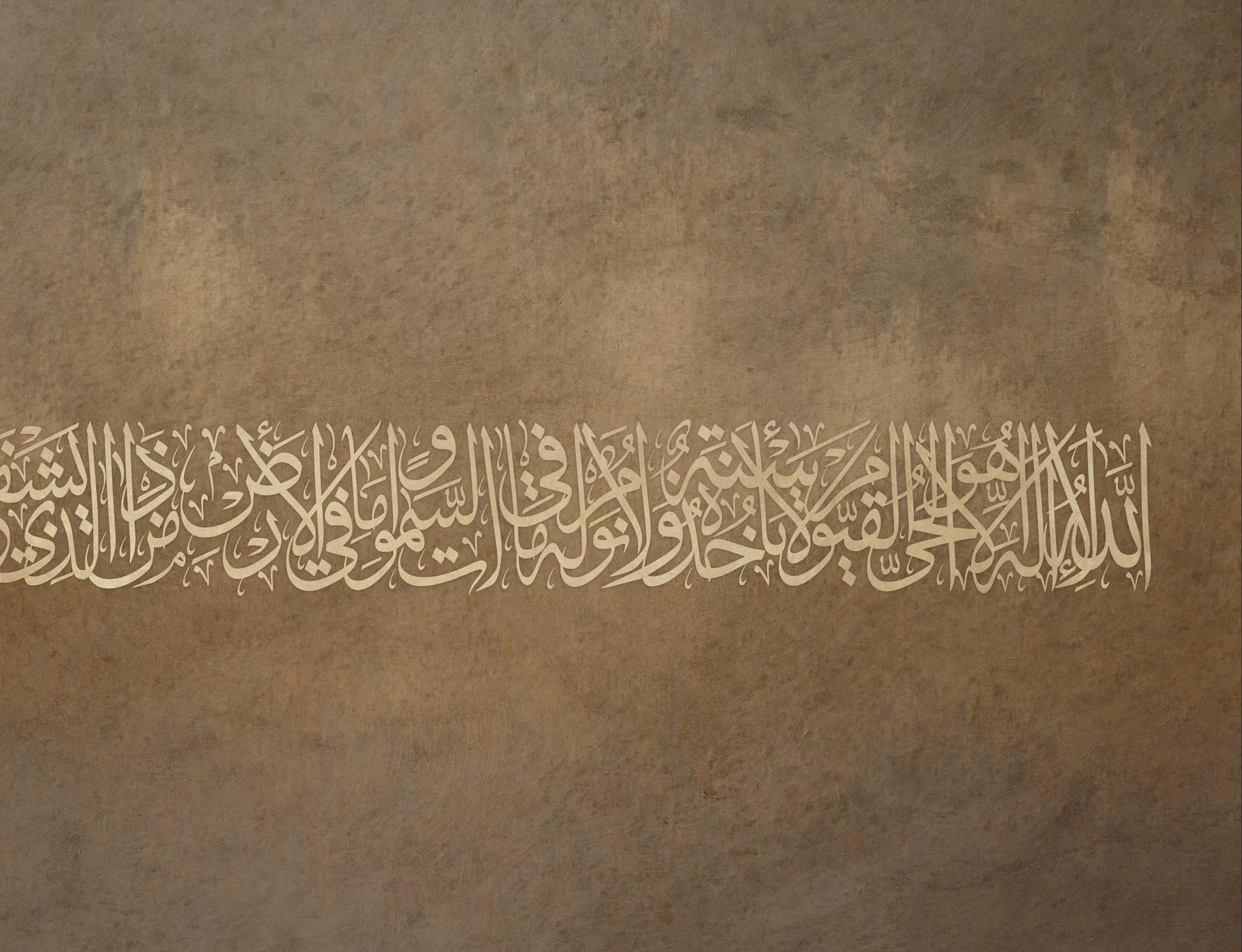 Ayatul Kursi Two Piece Islamic Wall Decor Fine Art Print | Earthy Gold and Beige Vintage Arabic Calligraphy - image 3