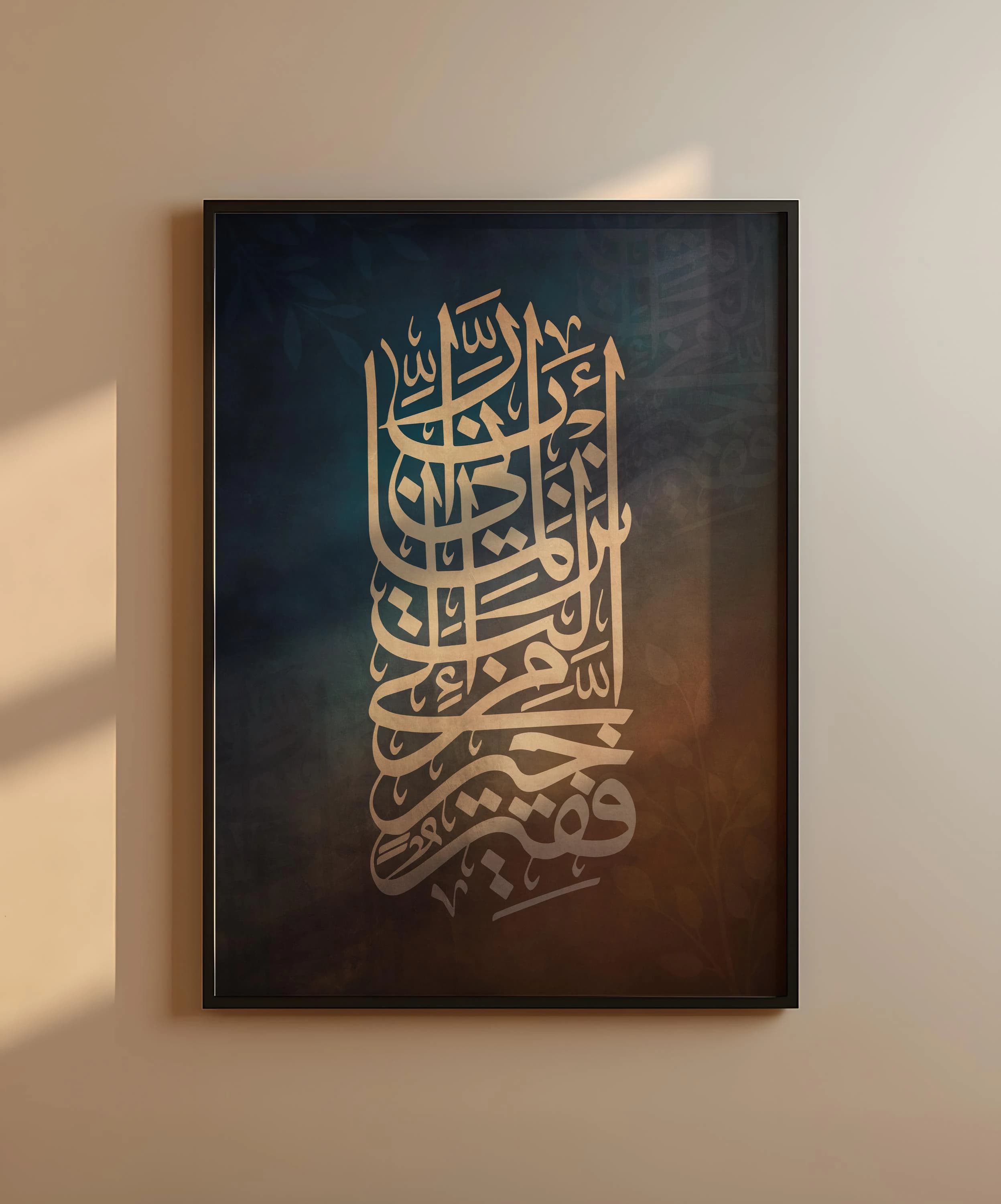 Islamic Calligraphy Art: Vintage Blue & Orange Qur'an Verse Print - image 4