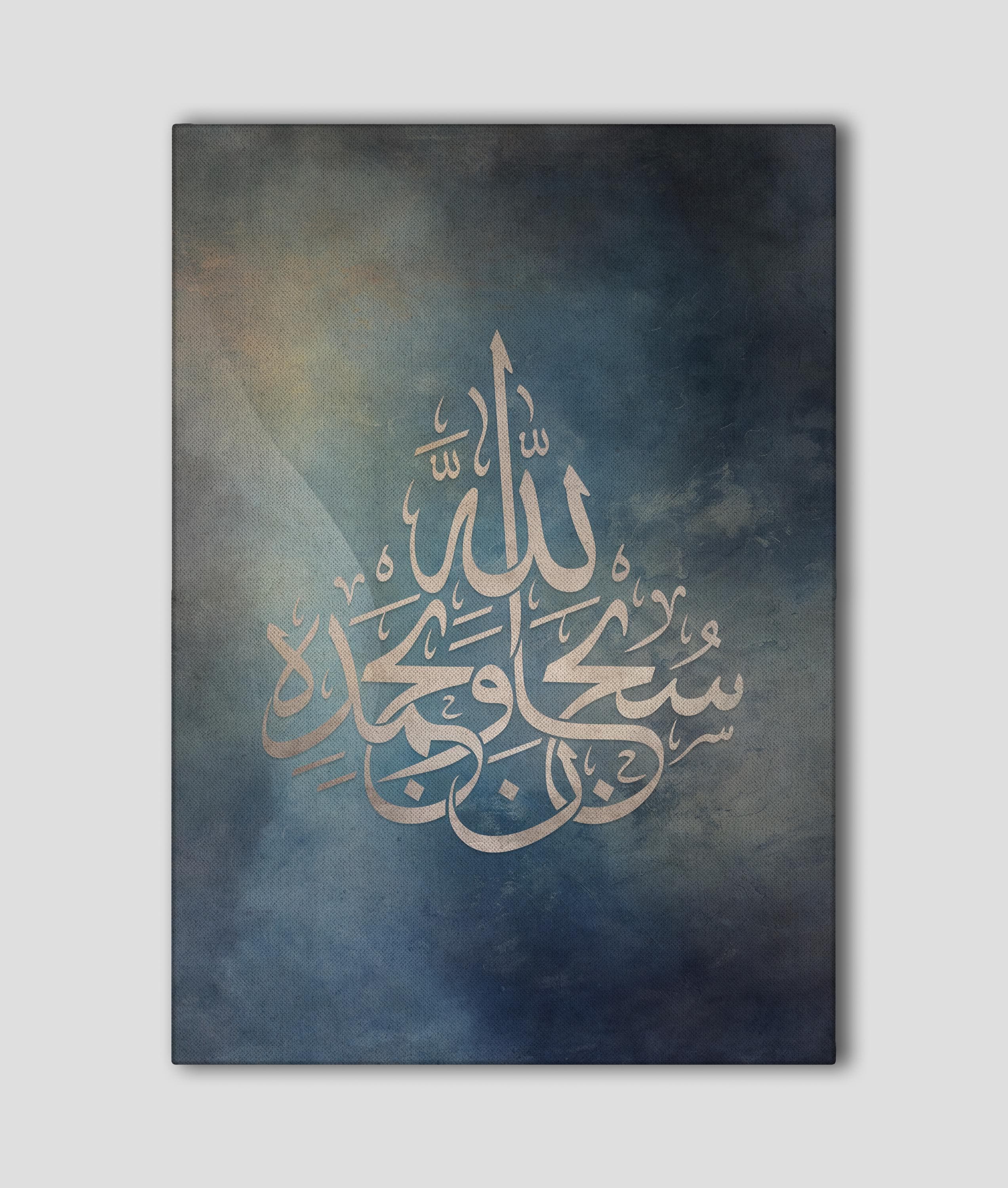 Subhanallah Blue and Silver Islamic Wall Art Canvas | Arabic Calligraphy | Abstract Islamic Decor | Muslim Wall Art | Premium Cotton Canvas - image 4