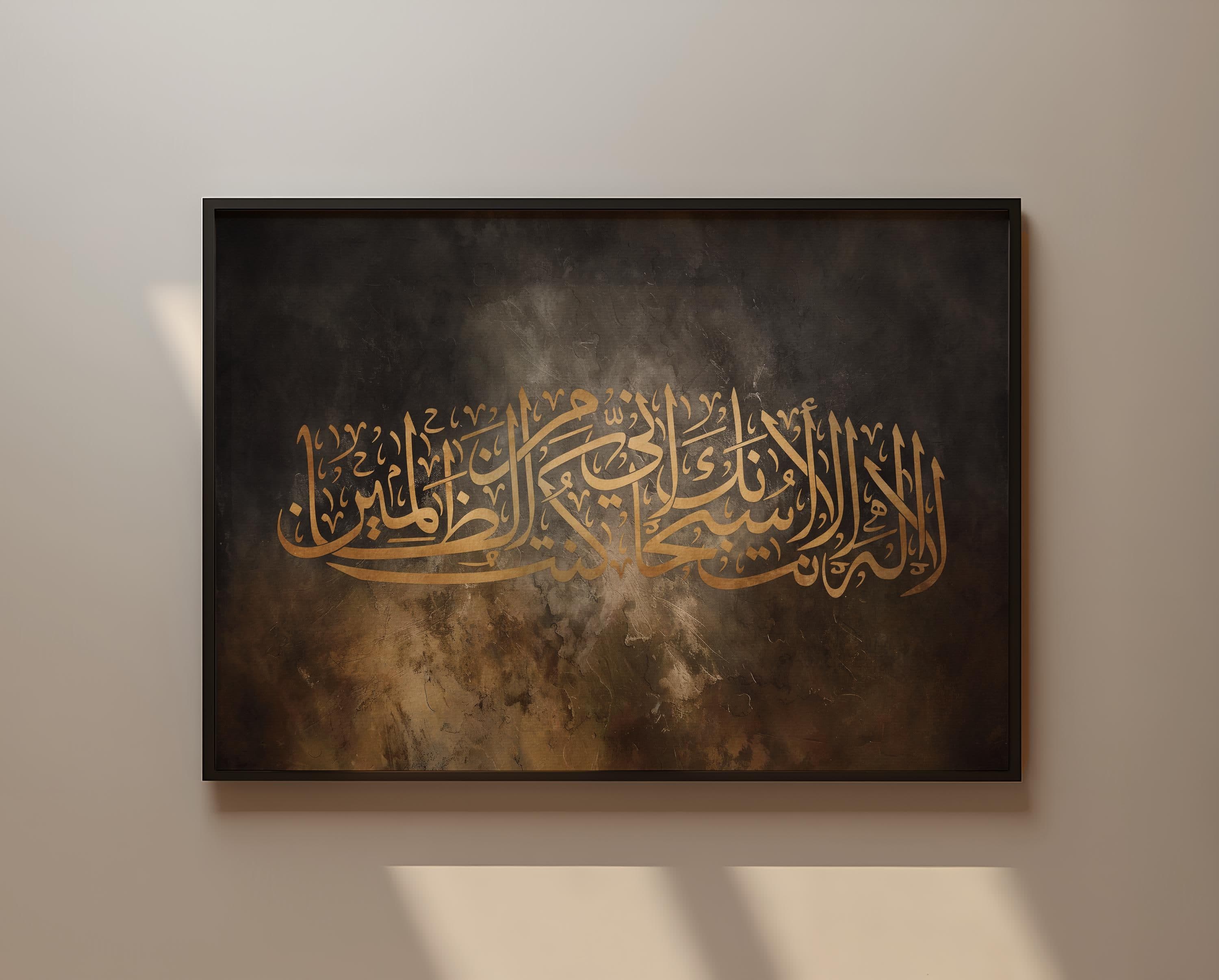 Grey and Gold Painterly Islamic Calligraphy Wall Art Unframed Print: Quran Verse - image 4