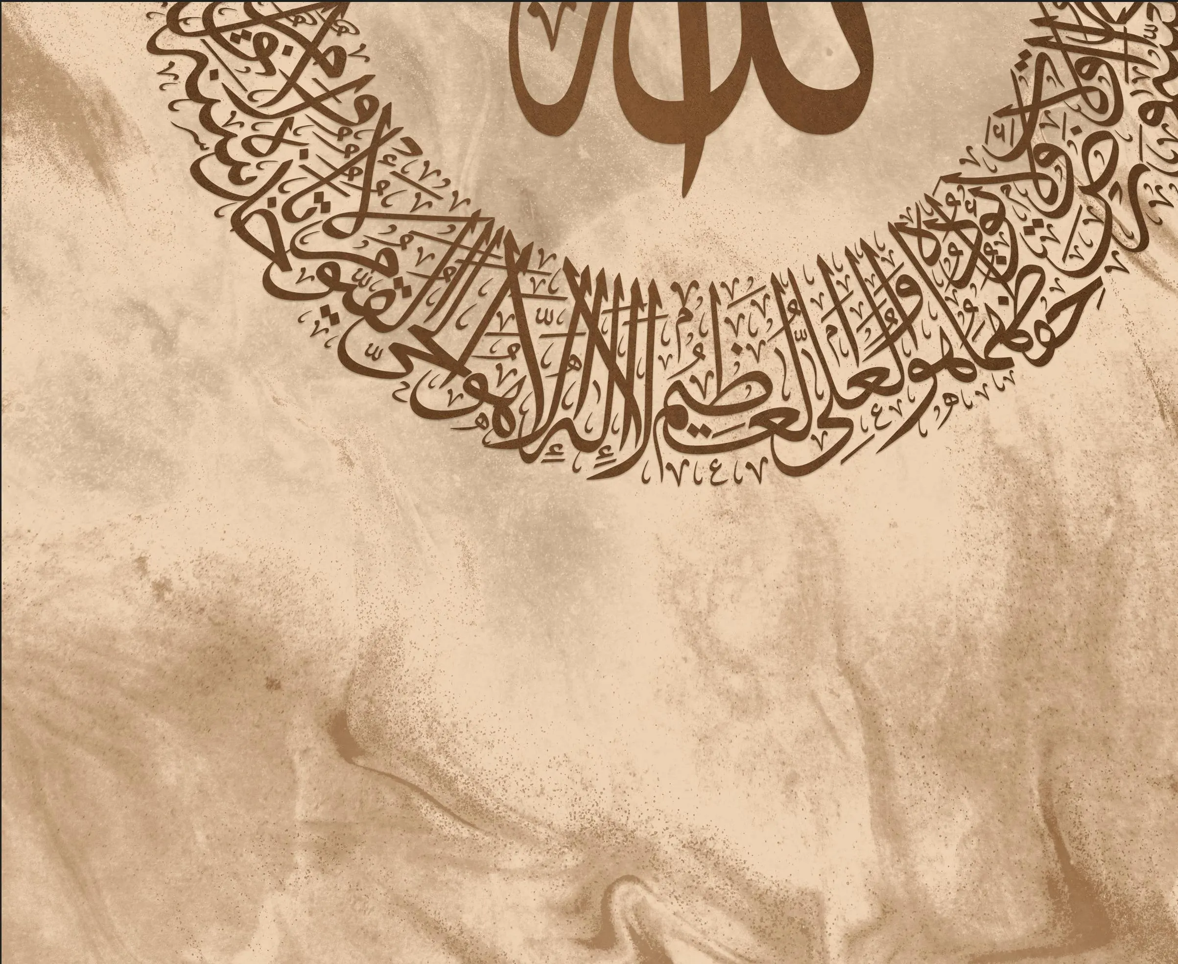 Circular Ayatul Kursi Wall Art | Brown & Beige Marble Texture Arabic Calligraphy Print | Coffee Neutral Islamic Art | Muslim Living Decor - image 4