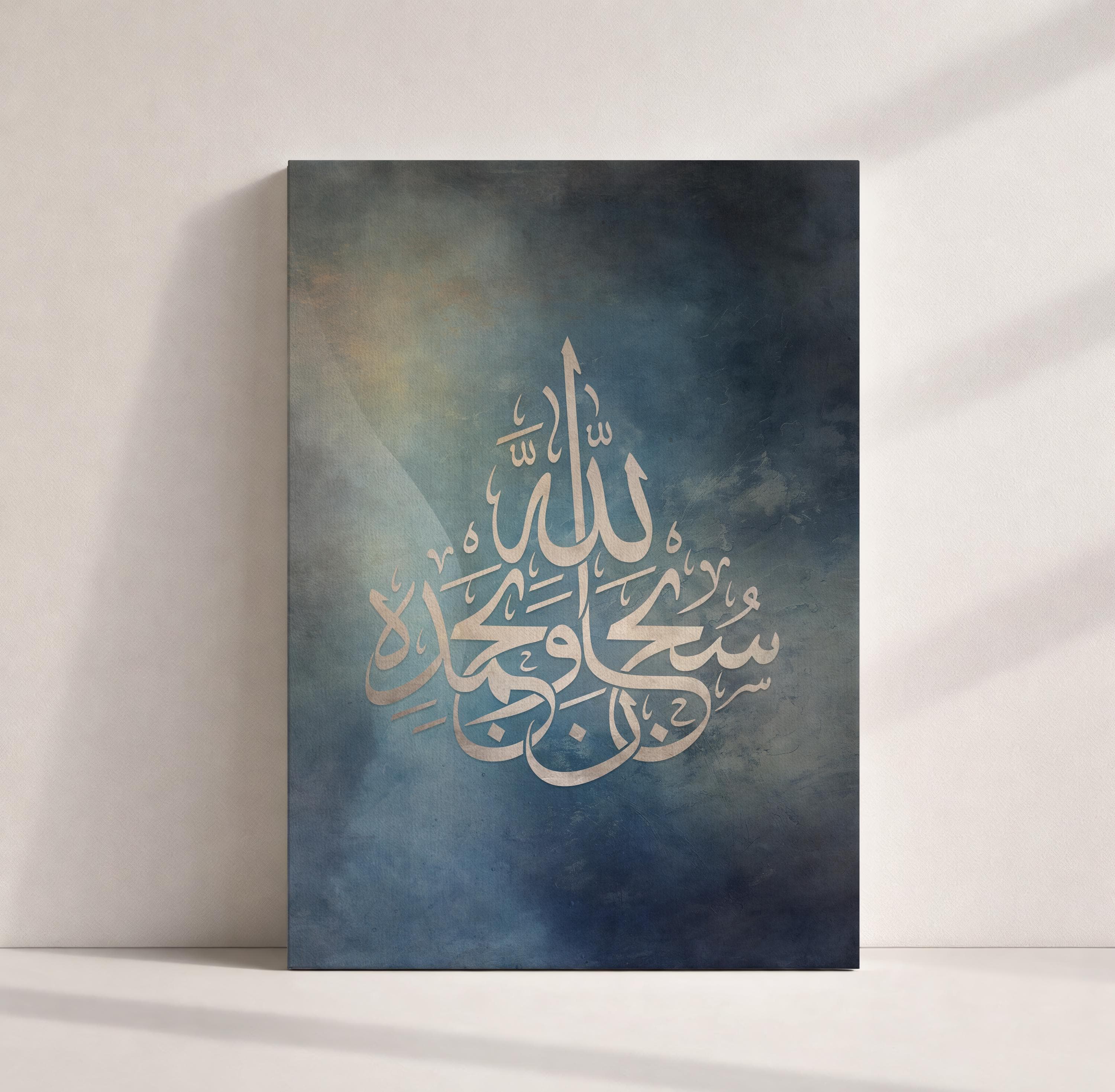 Subhanallah Blue and Silver Islamic Wall Art Canvas | Arabic Calligraphy | Abstract Islamic Decor | Muslim Wall Art | Premium Cotton Canvas