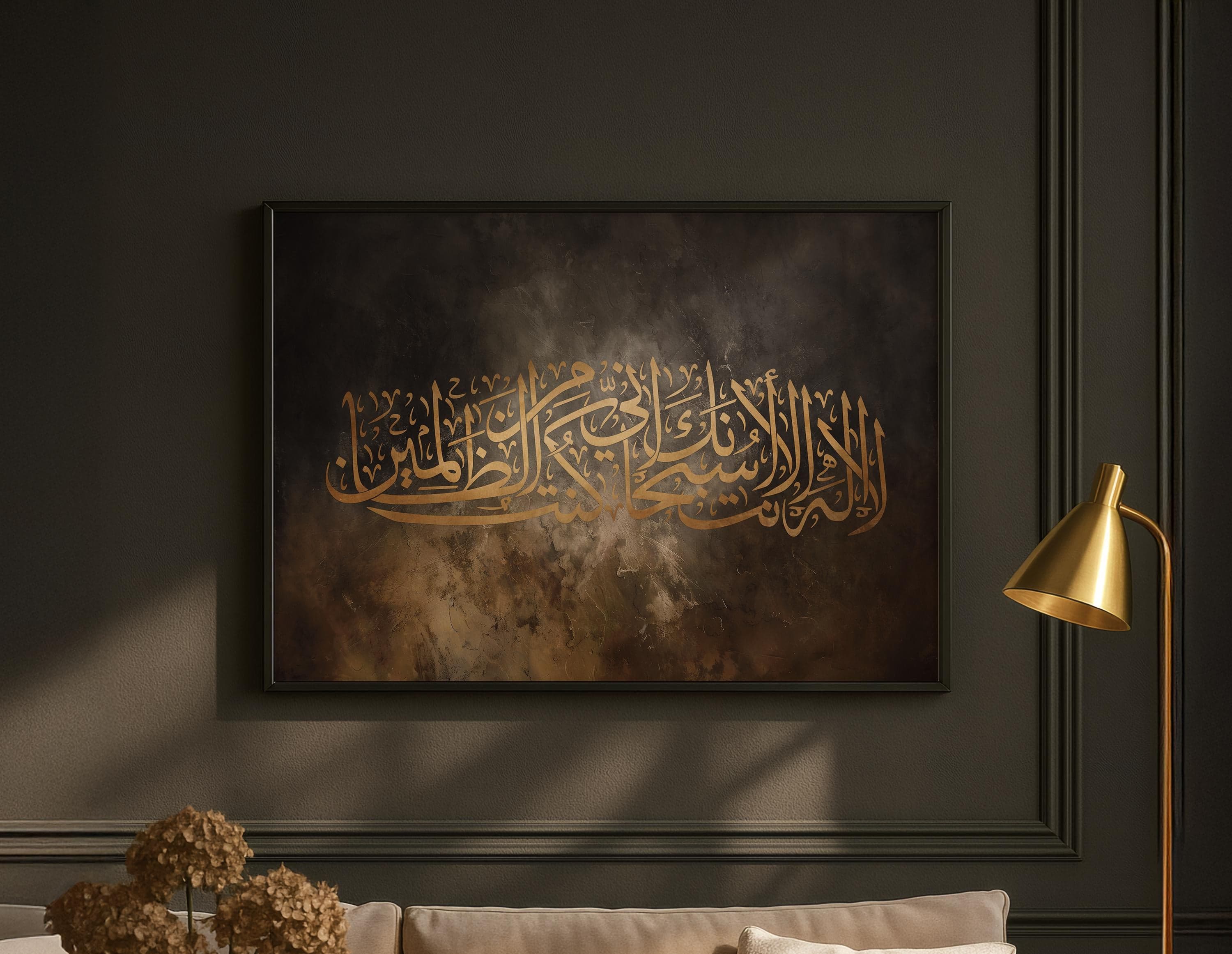 Grey and Gold Painterly Islamic Calligraphy Wall Art Unframed Print: Quran Verse