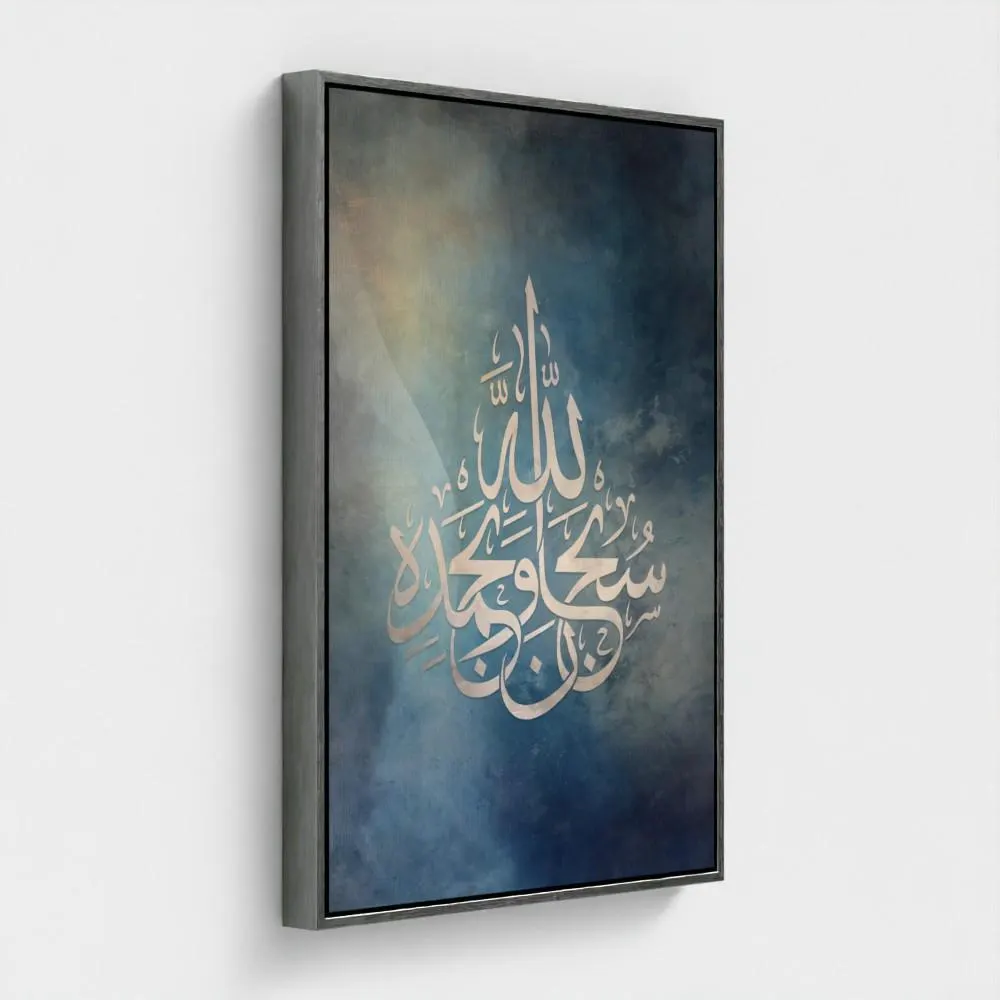 Subhanallah Blue and Silver Islamic Wall Art Canvas | Arabic Calligraphy | Abstract Islamic Decor | Muslim Wall Art | Premium Cotton Canvas - image 3