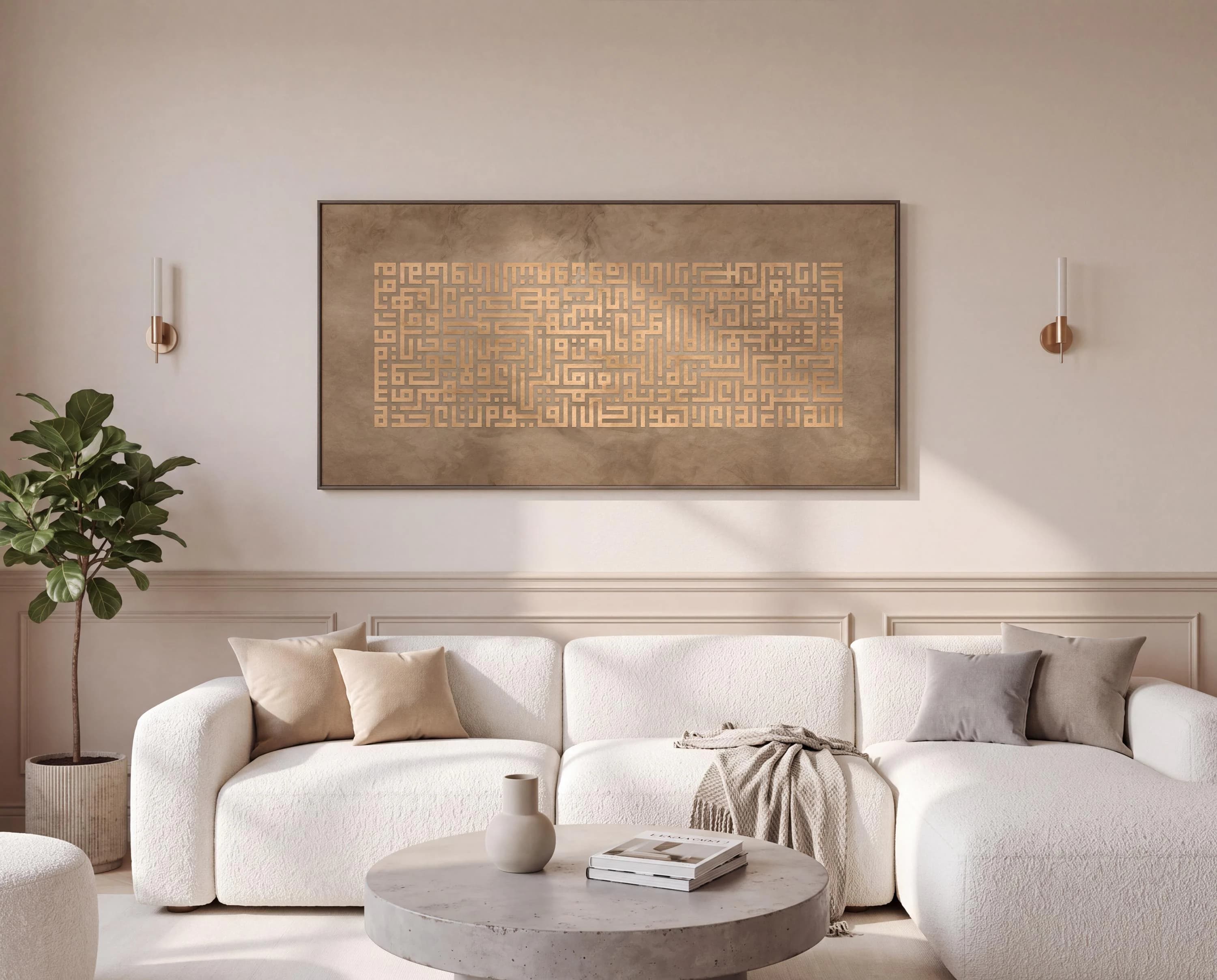 Taupe & Gold Geometric Islamic Calligraphy Ayatul Kursi Art | Square Kufic Arabic Wall Decor | Modern Islamic Wall Art Print