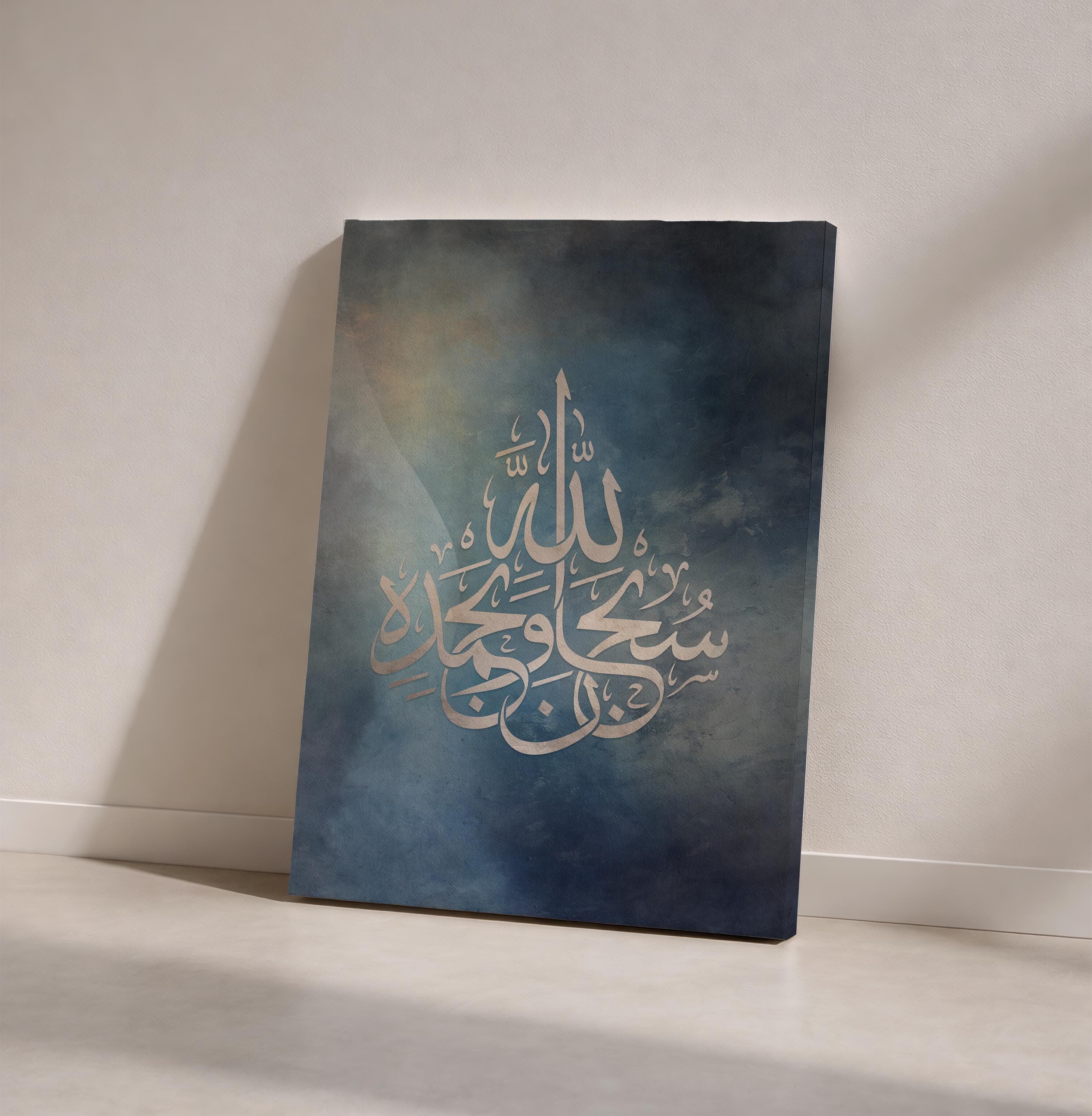 Subhanallah Blue and Silver Islamic Wall Art Canvas | Arabic Calligraphy | Abstract Islamic Decor | Muslim Wall Art | Premium Cotton Canvas - image 2