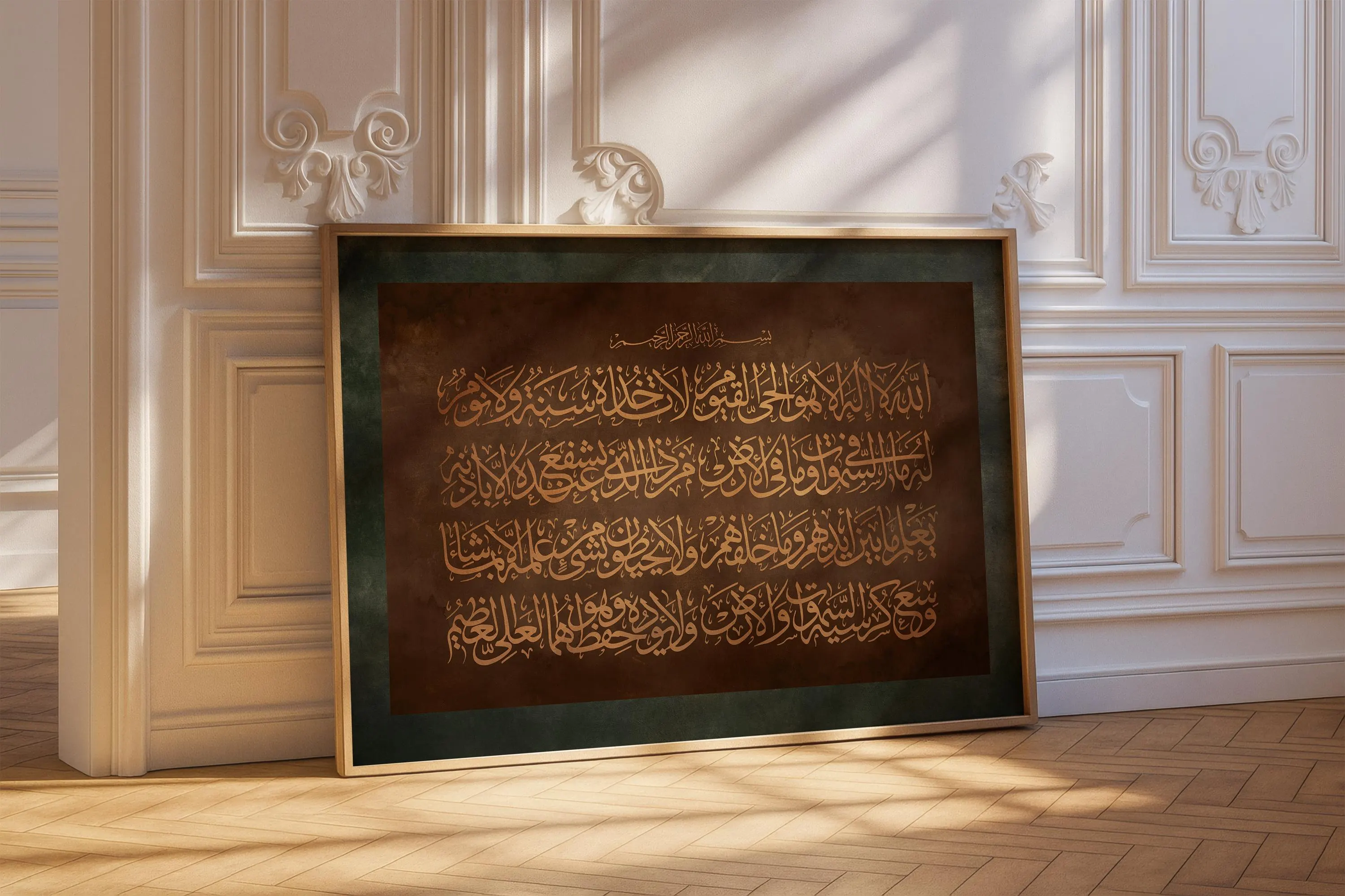 Ayatul Kursi Print | Gold Arabic Calligraphy, Olive Green Border