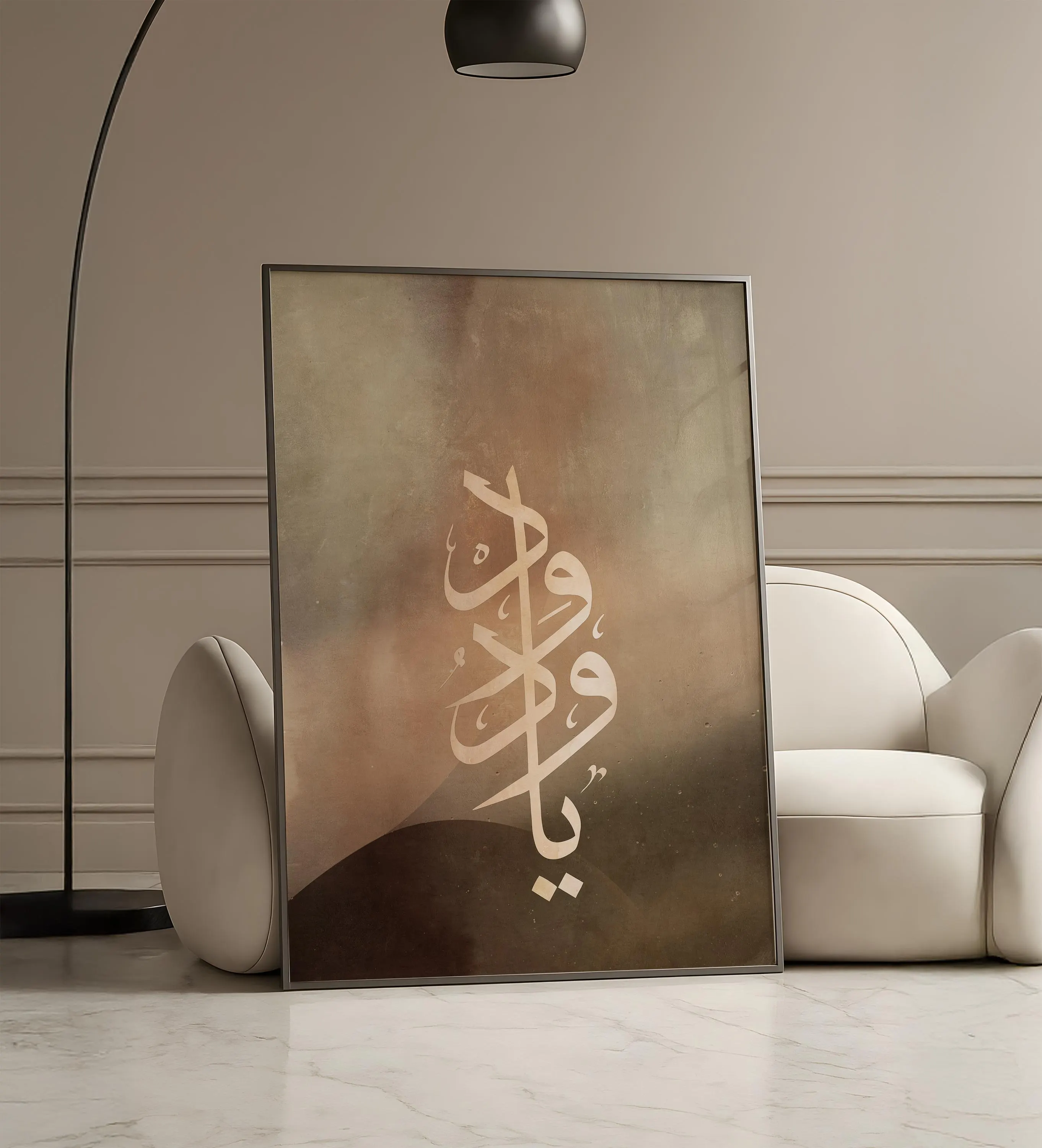 Beige, Brown and Gold Islamic Calligraphy Abstract Curves Wall Art | Modern Minimalist Quran Verse Print | Luxury Muslim Home Decor | - image 3