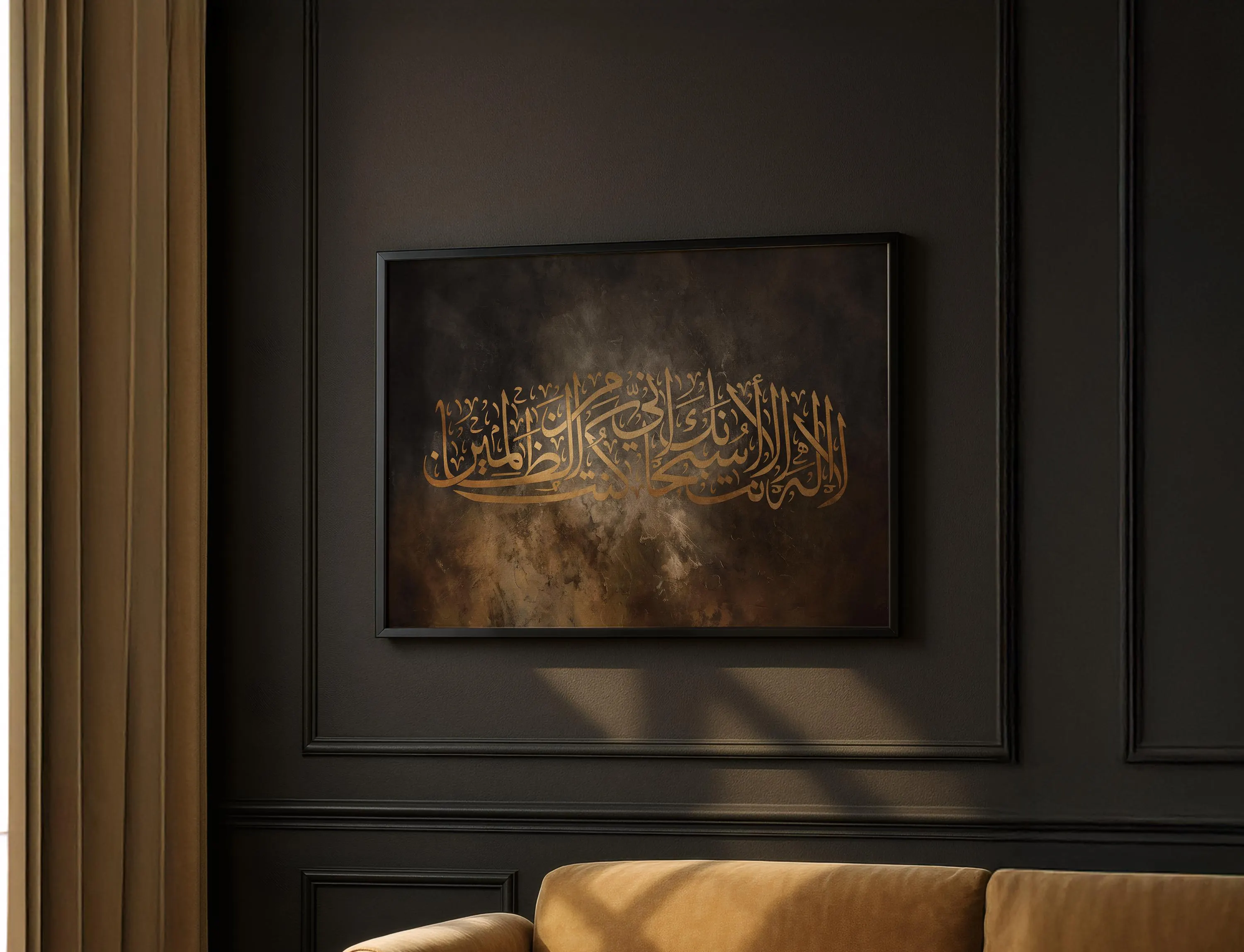 Grey and Gold Painterly Islamic Calligraphy Wall Art Unframed Print: Quran Verse - image 5