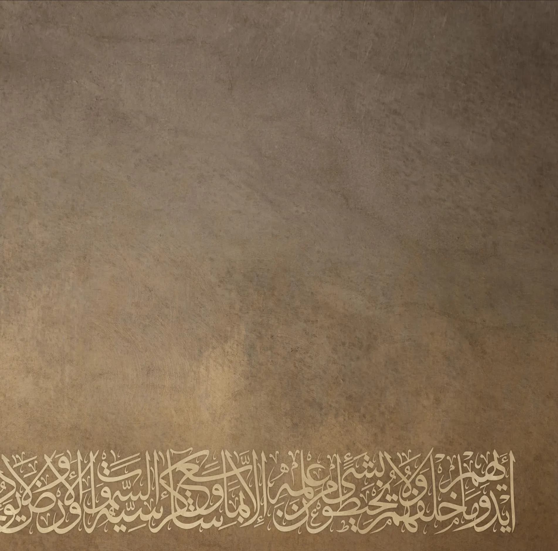 Ayatul Kursi Two Piece Islamic Wall Decor Fine Art Print | Earthy Gold and Beige Vintage Arabic Calligraphy - image 4