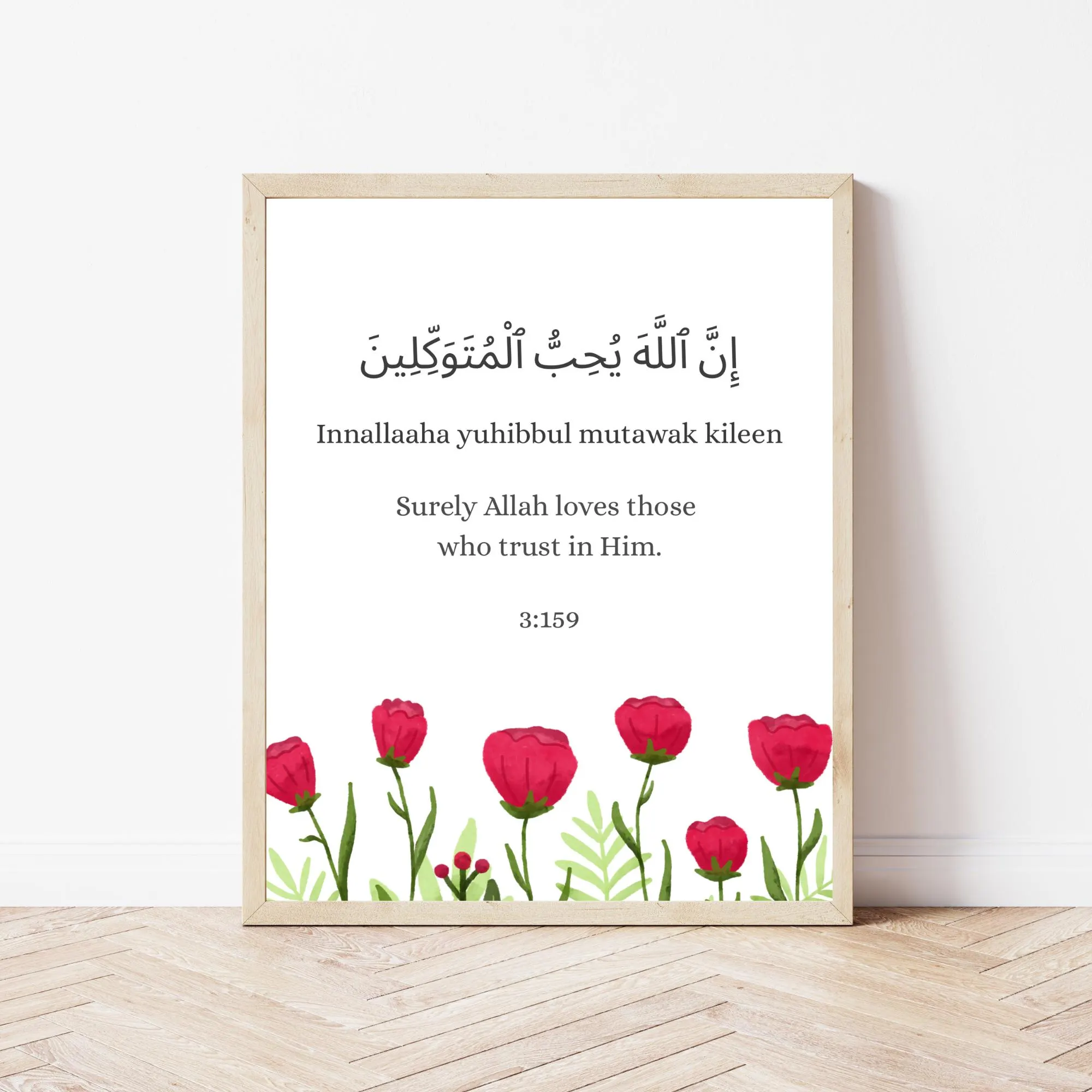 Islamic Wall Art Print: Surely Allah Loves Those Who Trust (Digital Download)
