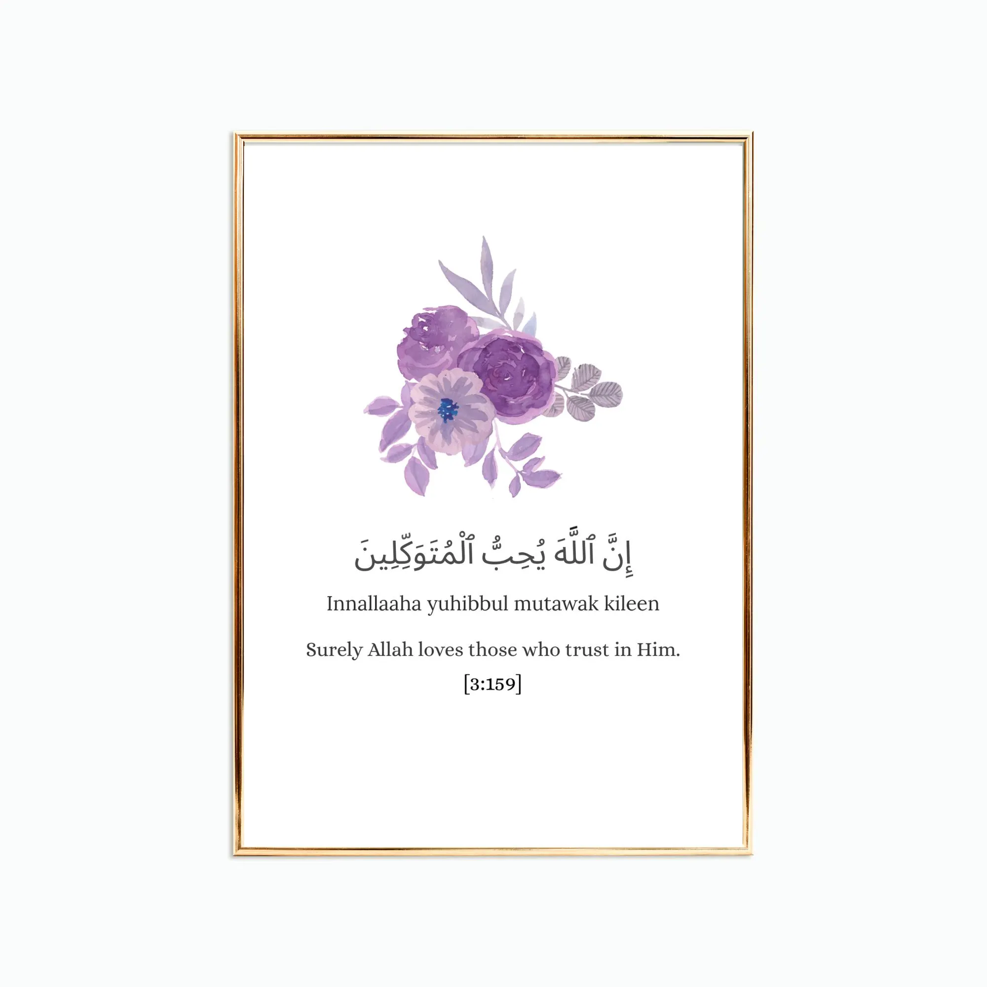 Islamic Wall Art: Quran Verse Print, Muslim Home Decor (Digital Download)