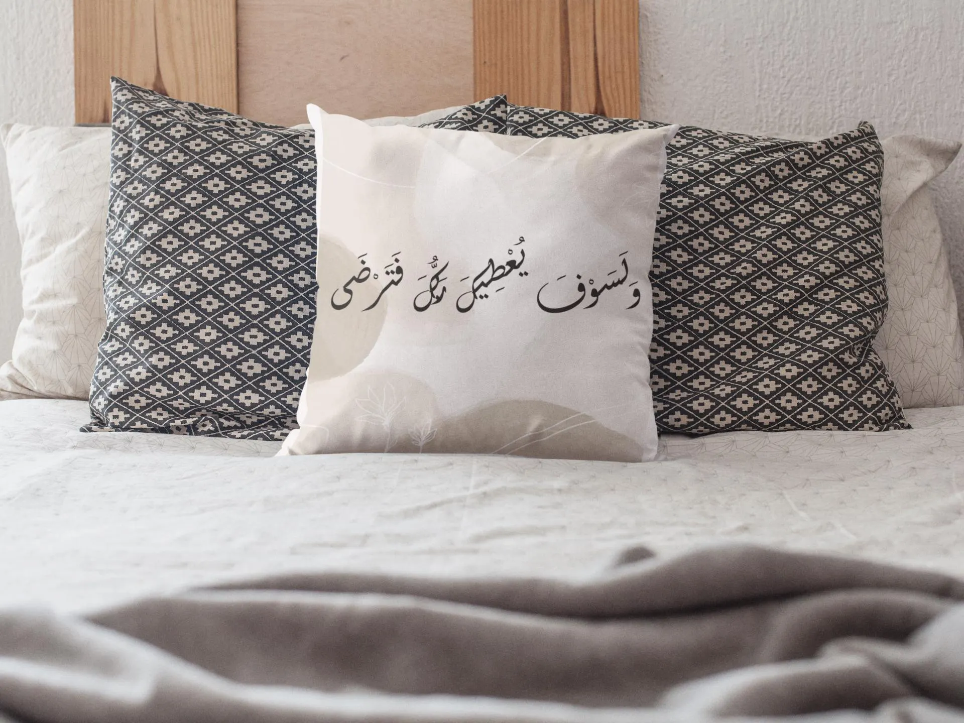 Islamic Wall Art Printable | Quran Wall Art | Surah Ad-Duha | Neutral Arabic Calligraphy | Eid Gift | Muslim Home Decor | Ramadan Art - image 2