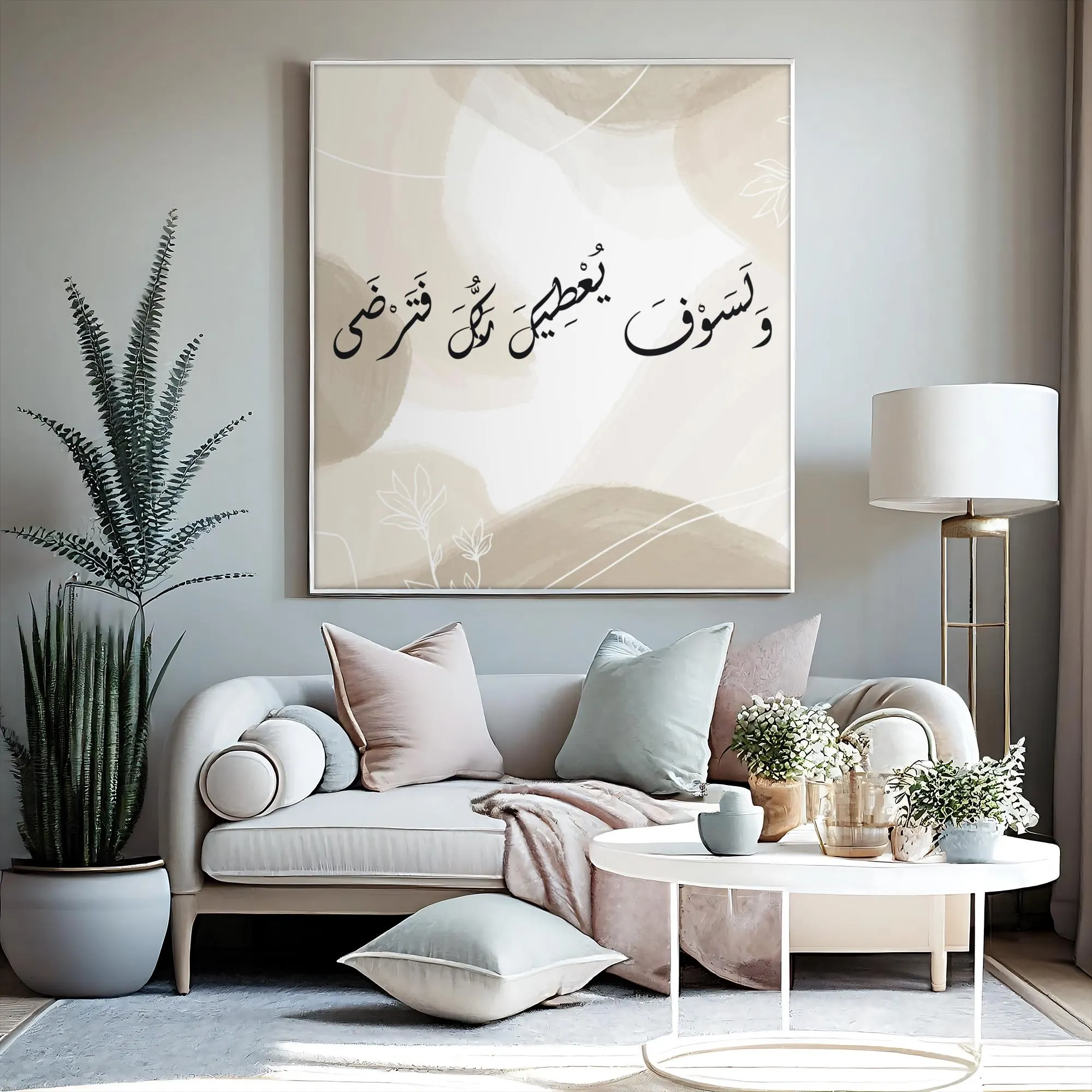 Islamic Wall Art Printable | Quran Wall Art | Surah Ad-Duha | Neutral Arabic Calligraphy | Eid Gift | Muslim Home Decor | Ramadan Art - image 3