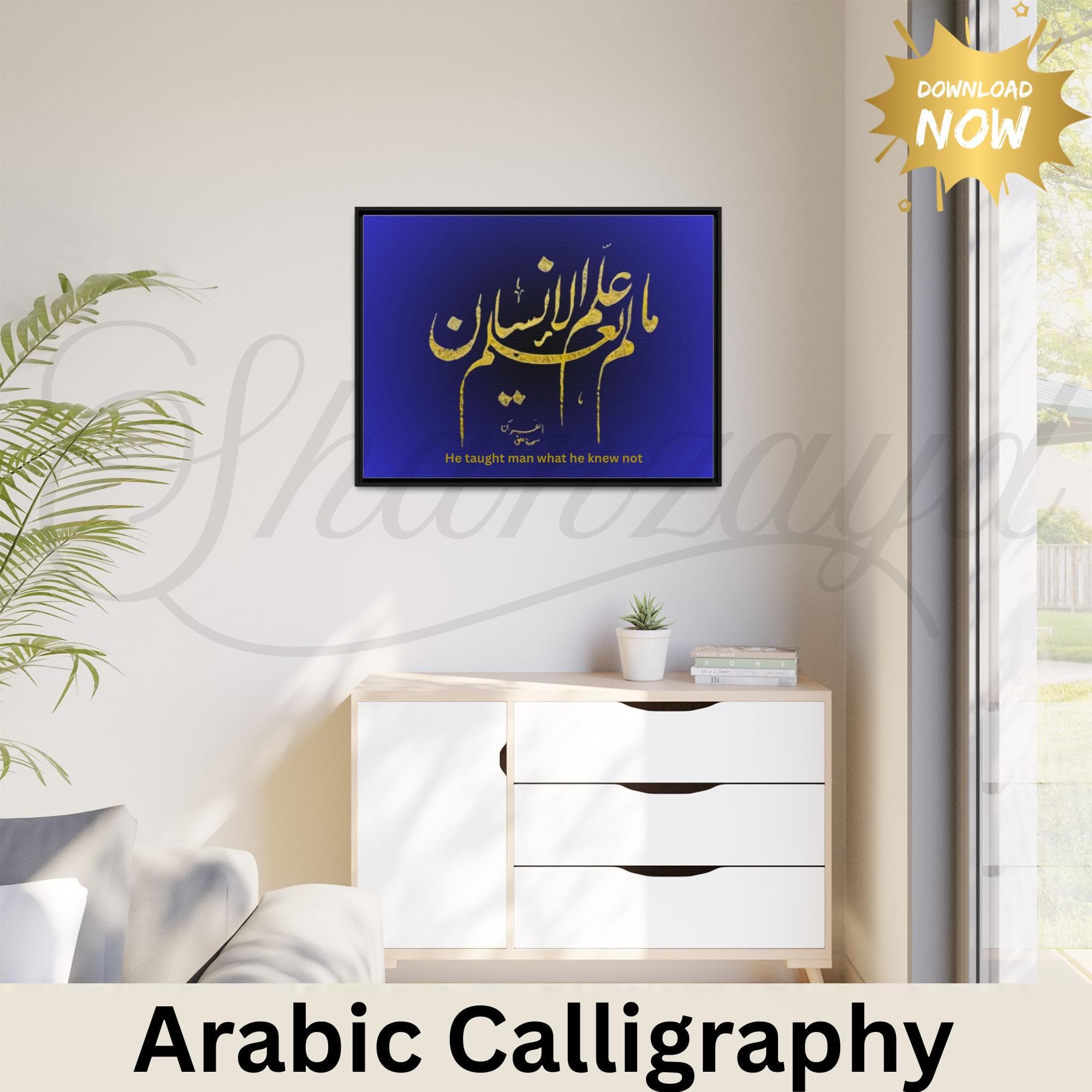 Islamic Wall Art ,Quran Quote ,Arabic Calligraphy , Muslim Home Decor, Islamic Posters and Prints - image 5