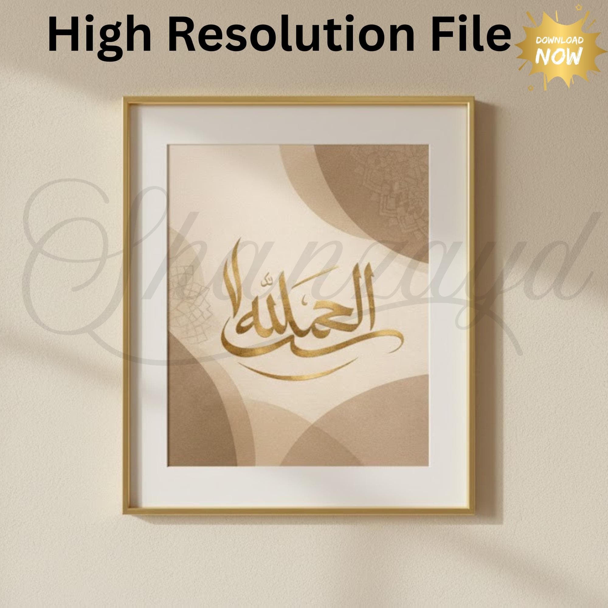 Alhamdulillah Islamic Wall Art ,Arabic Calligraphy , Muslim Home Decor, Islamic Posters and Prints - image 3
