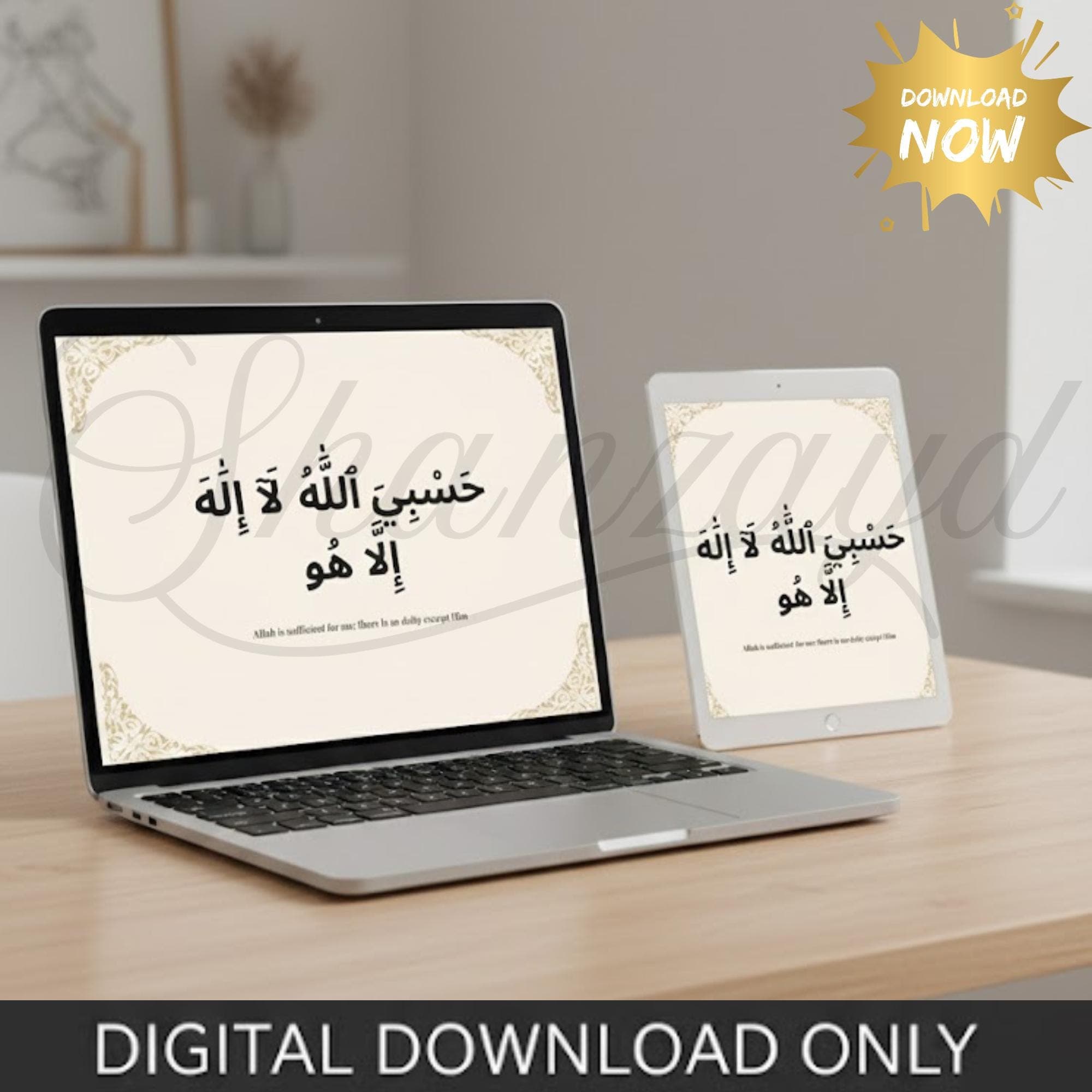 Quran Quote Islamic Wall Art ,Arabic Calligraphy, Muslim Home Decor, Islamic Posters, Digital Download - image 3