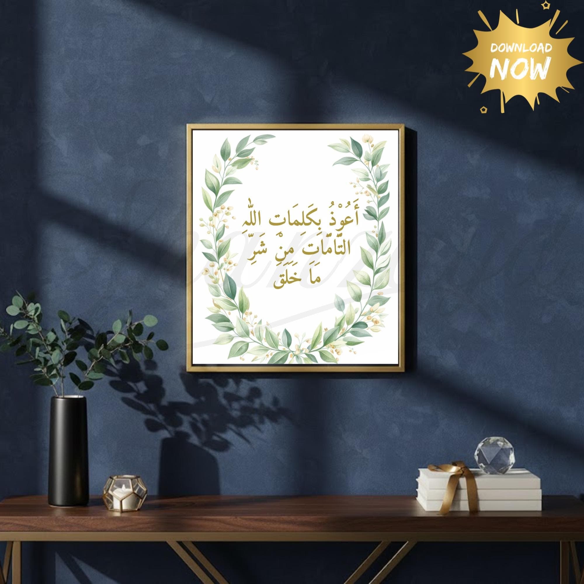 Islamic Wall Art Printable Dua for Home Arabic Calligraphy Muslim Wall Decor Digital Download Modern Islamic Art Poster Ramadan Gift - image 3