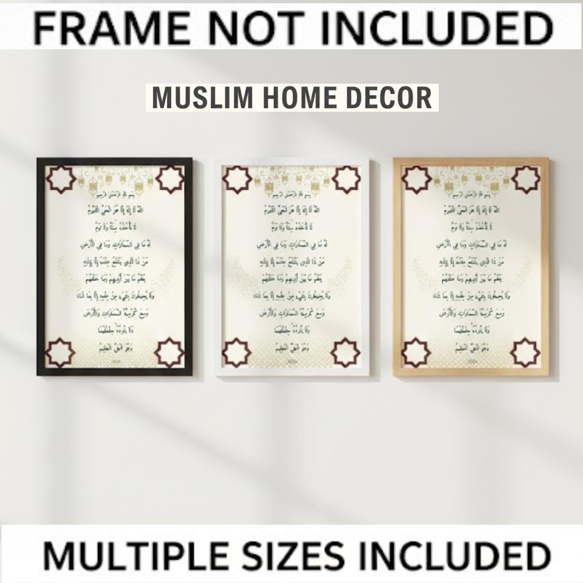Ayat al Kursi Islamic Wall Art, Quran Quotes , Arabic Calligraphy,  Muslim Home Decor, Islamic Art poster(Digital Download) - image 4