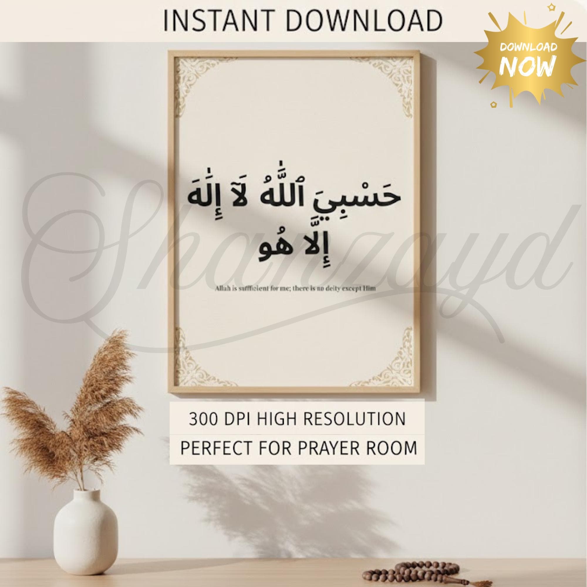 Quran Quote Islamic Wall Art ,Arabic Calligraphy, Muslim Home Decor, Islamic Posters, Digital Download