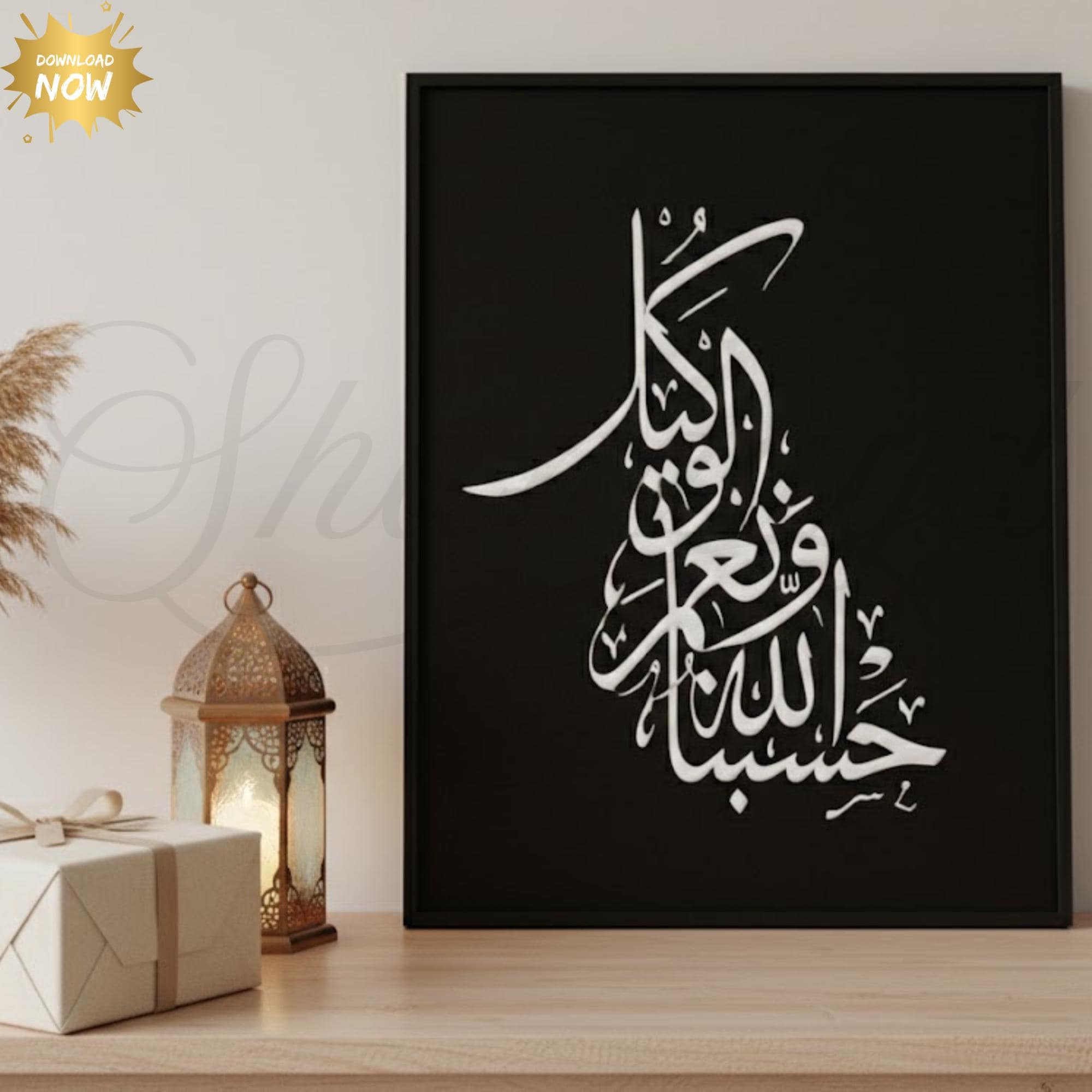 Quran Quote Wall Art ,Hasbunallahu Wa Ni‘mal Wakeel Islamic Wall Art, Arabic Calligraphy , Muslim Home Decor, Islamic Posters and Prints