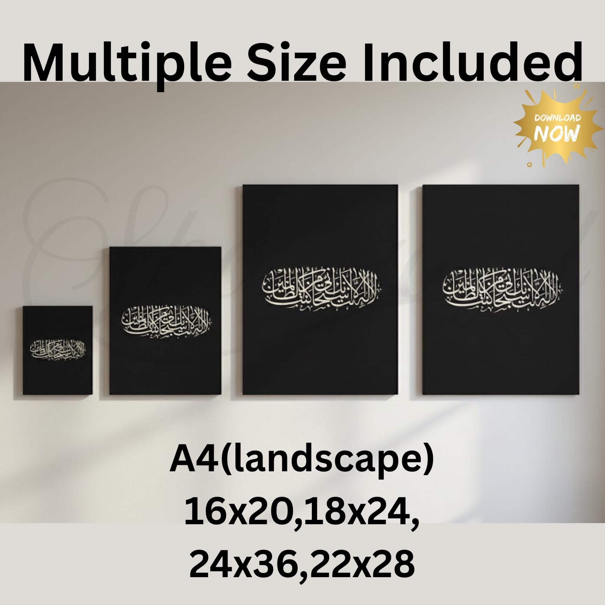 Islamic Wall Art ,Surah Al-Anbiya (21:87),Quran Quote Wall Art ,Arabic Calligraphy , Muslim Home Decor, Islamic Posters and Prints - image 4