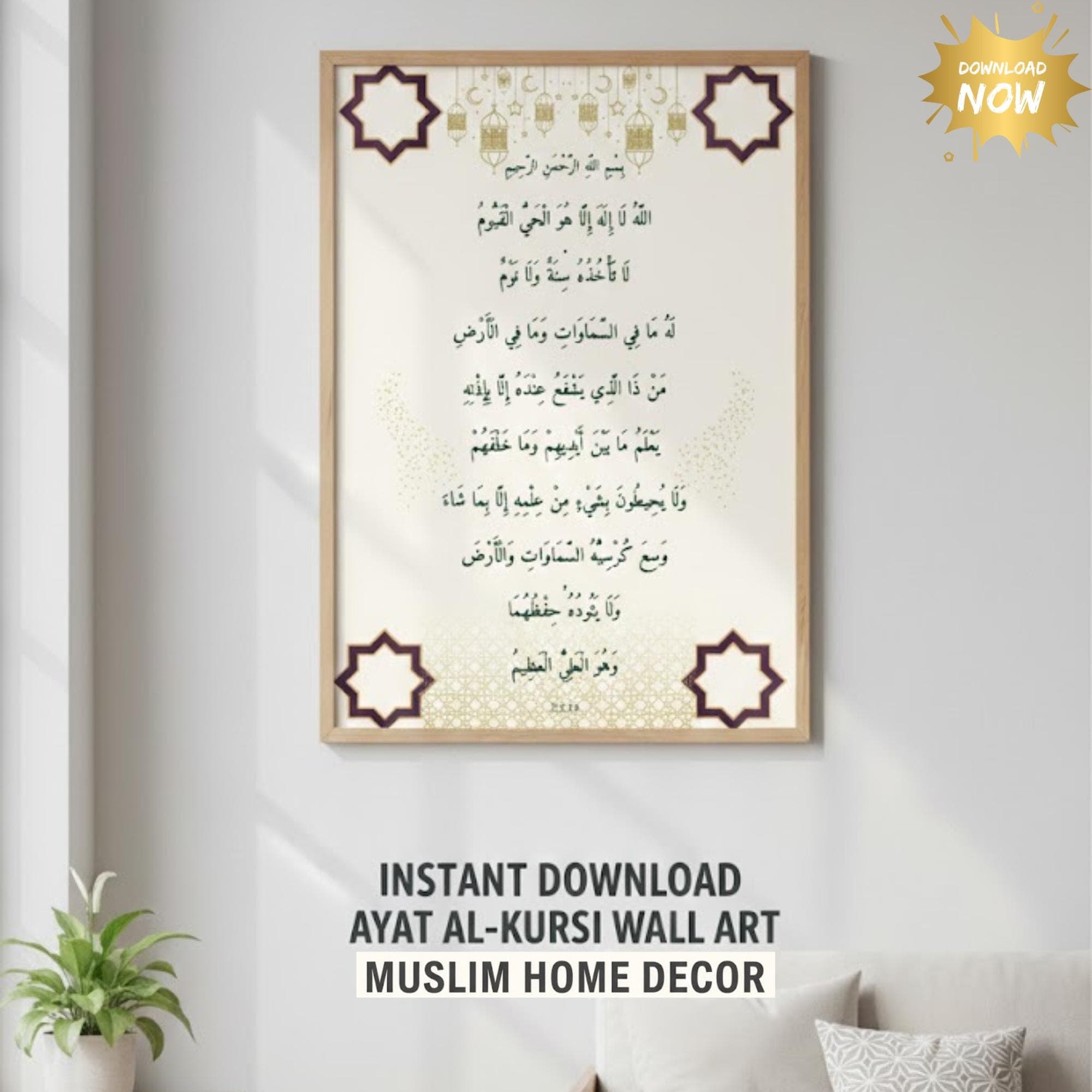 Ayat al Kursi Islamic Wall Art, Quran Quotes , Arabic Calligraphy,  Muslim Home Decor, Islamic Art poster(Digital Download)
