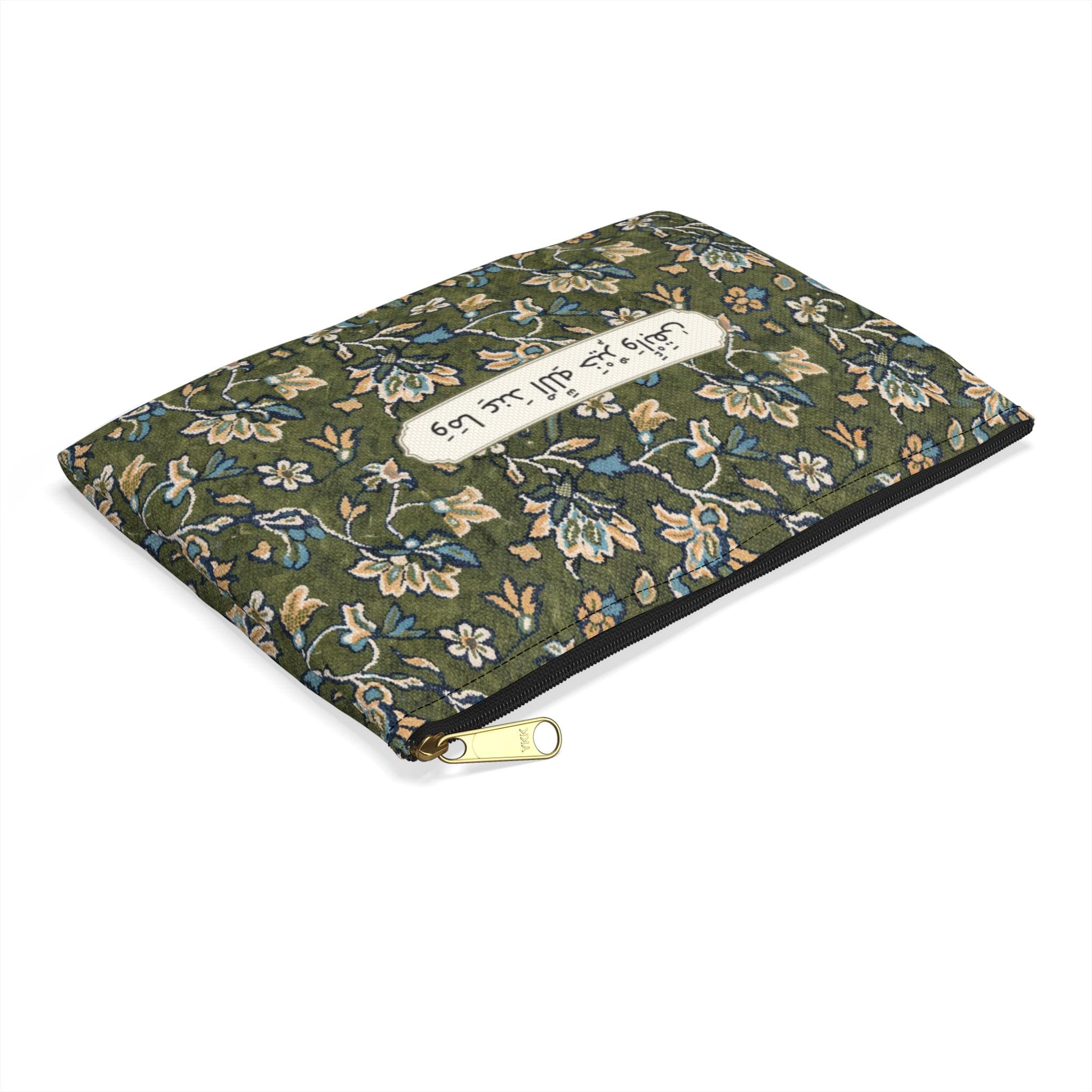 Madinah Rawdah Design Accessory Pouch | Islamic Geometric Stationery Cosmetic Bag - image 5