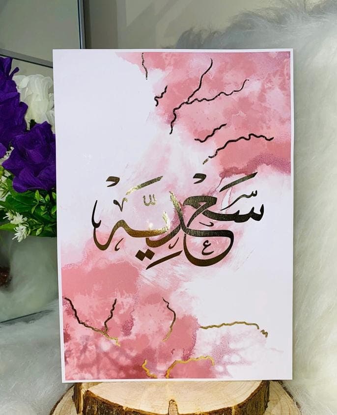 A4 Arabic Calligraphy name Foil print wall decor hanging card art, personalised blue card with any foil print, frame not included Eid gift - image 4