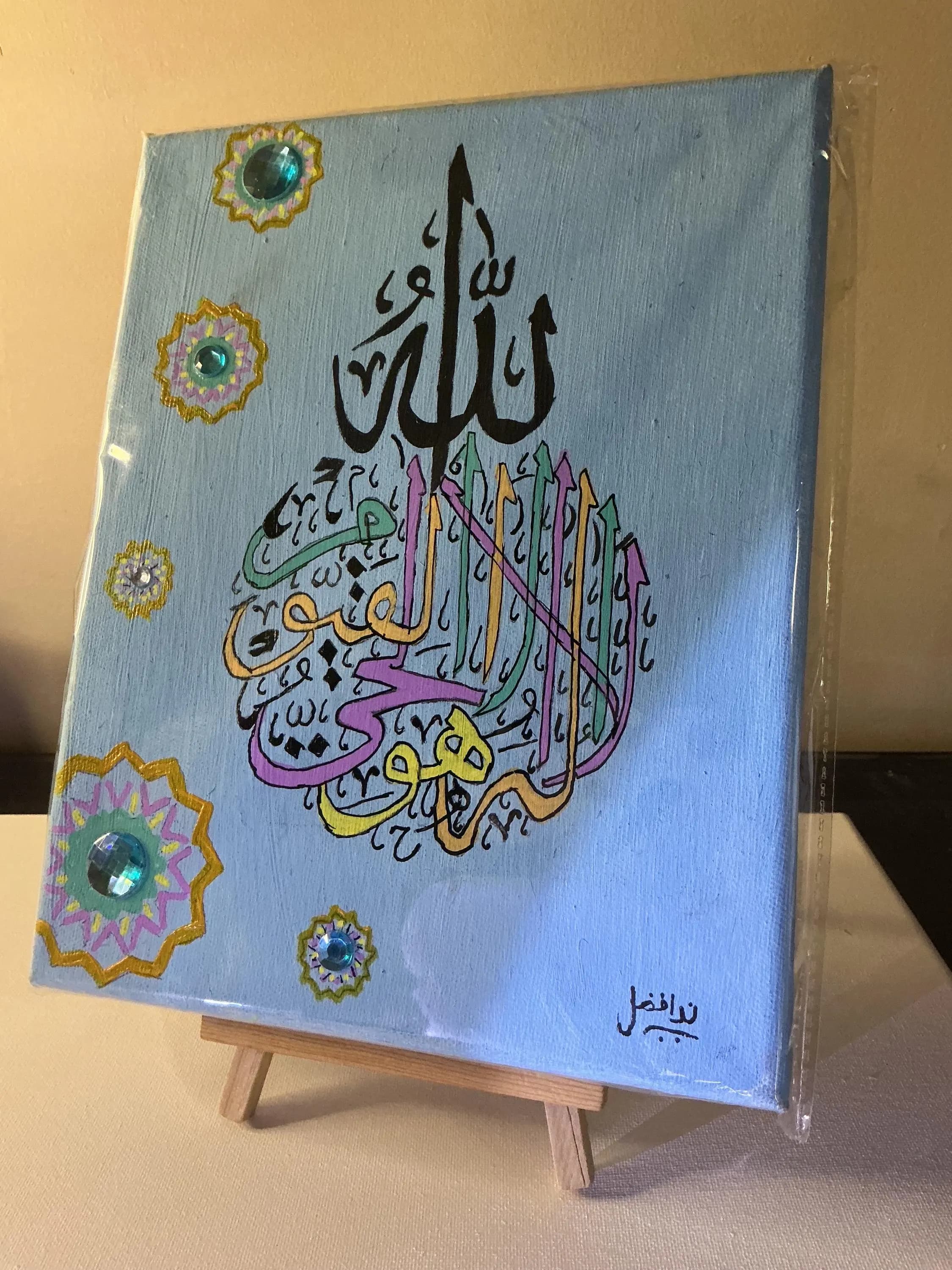 An opening verse of ayaah tul kursi,hand painted Islamic home decor canvas comes with an easel. - image 3