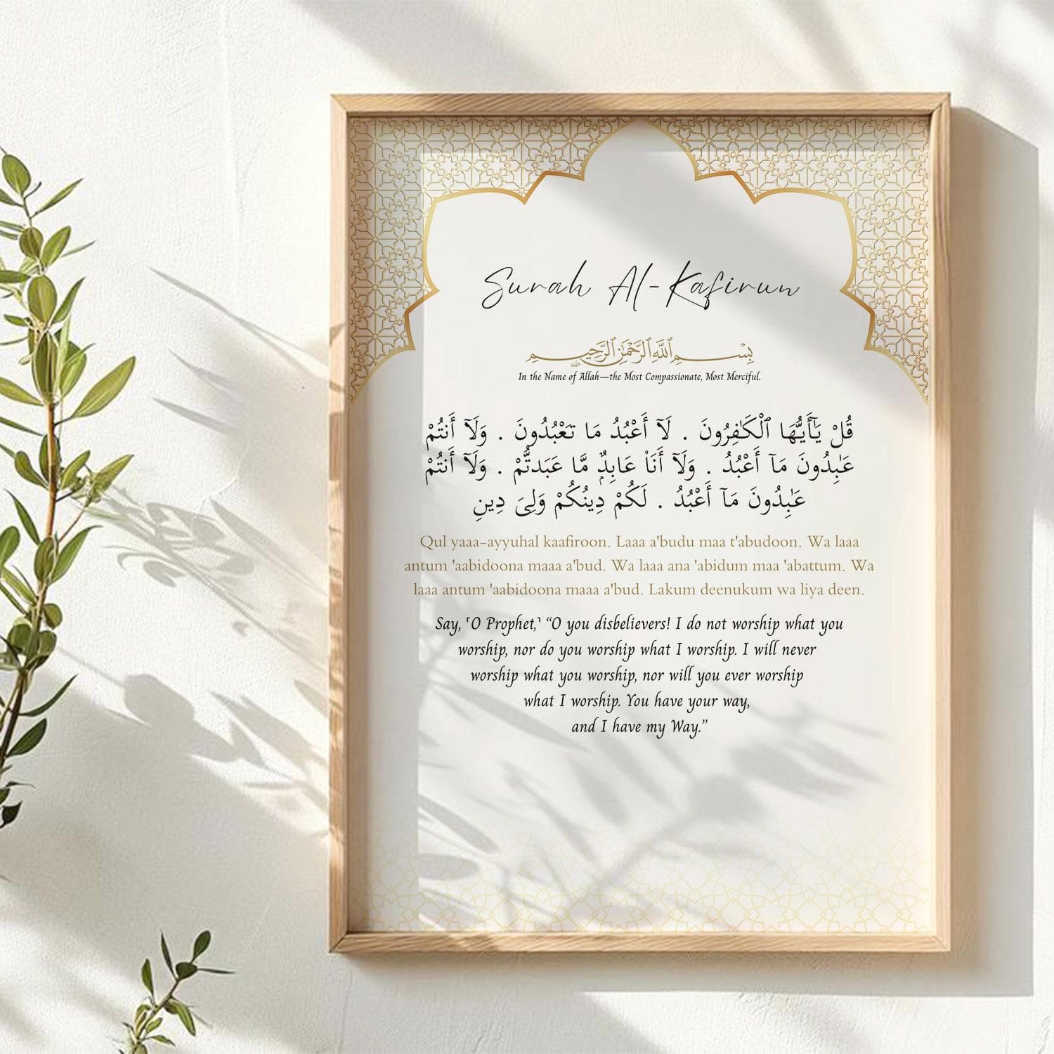 4 Quls Islamic Wall Art Set: Minimalist Muslim Home Decor, Ramadan Eid Mubarak Gift (Digital Download) - image 2