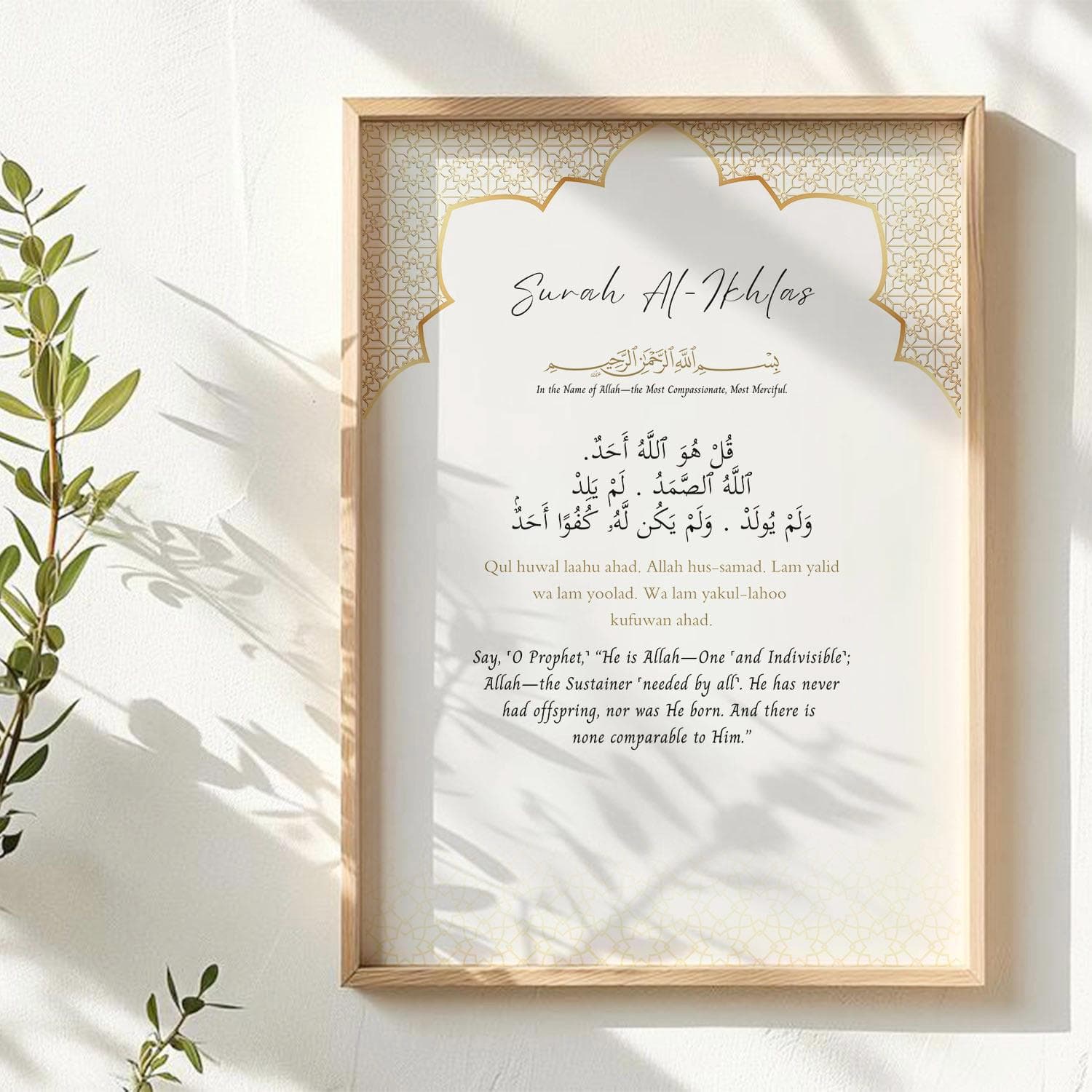 4 Quls Islamic Wall Art Set: Minimalist Muslim Home Decor, Ramadan Eid Mubarak Gift (Digital Download) - image 3