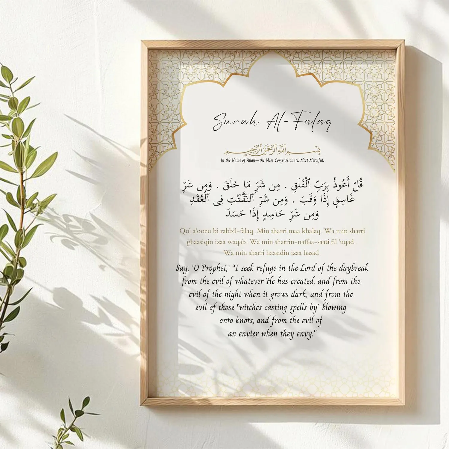 4 Quls Islamic Wall Art Set: Minimalist Muslim Home Decor, Ramadan Eid Mubarak Gift (Digital Download) - image 4