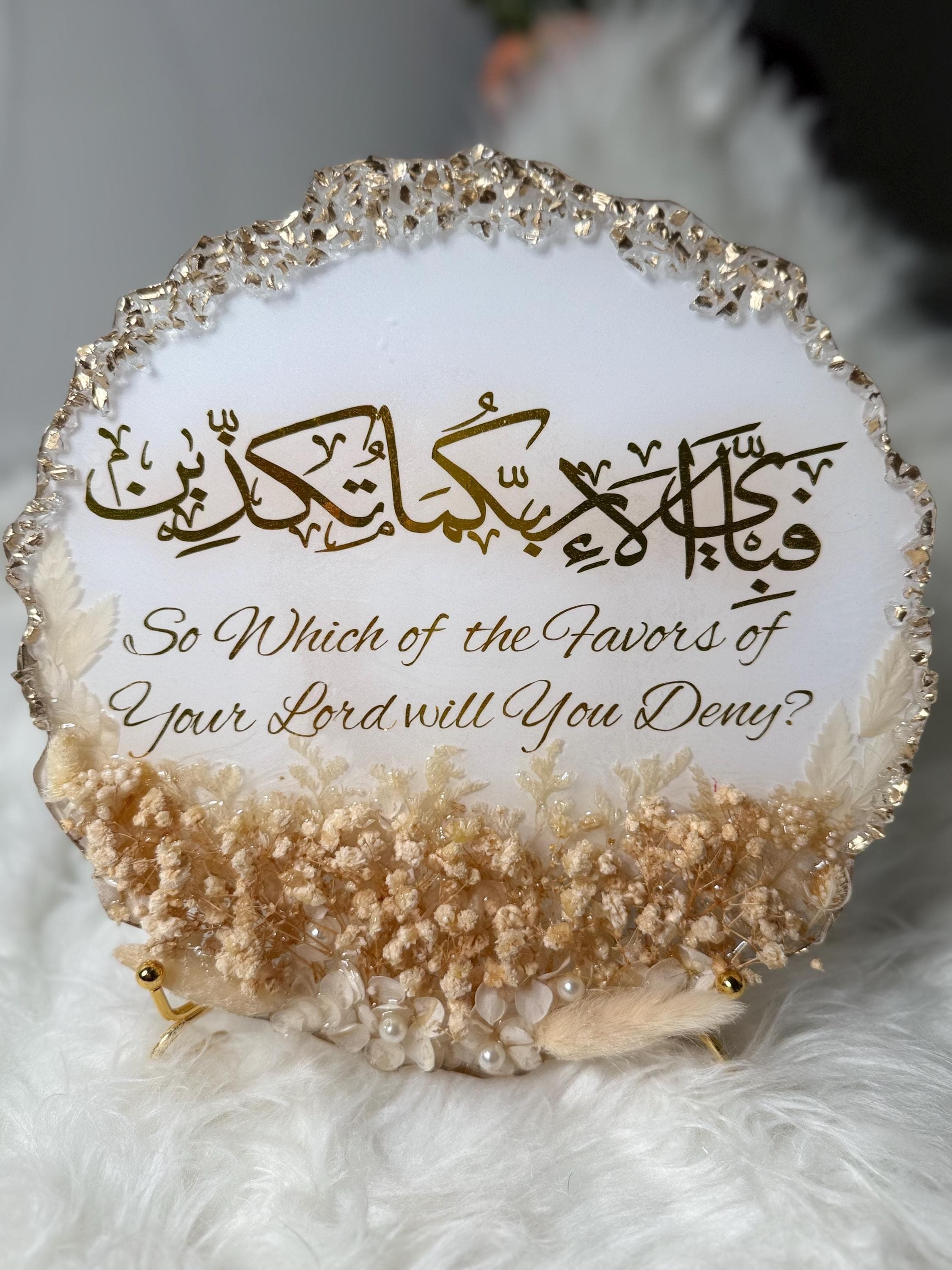 Islamic Resin Art Plaque: Quran Verse, Gold Accents & Florals