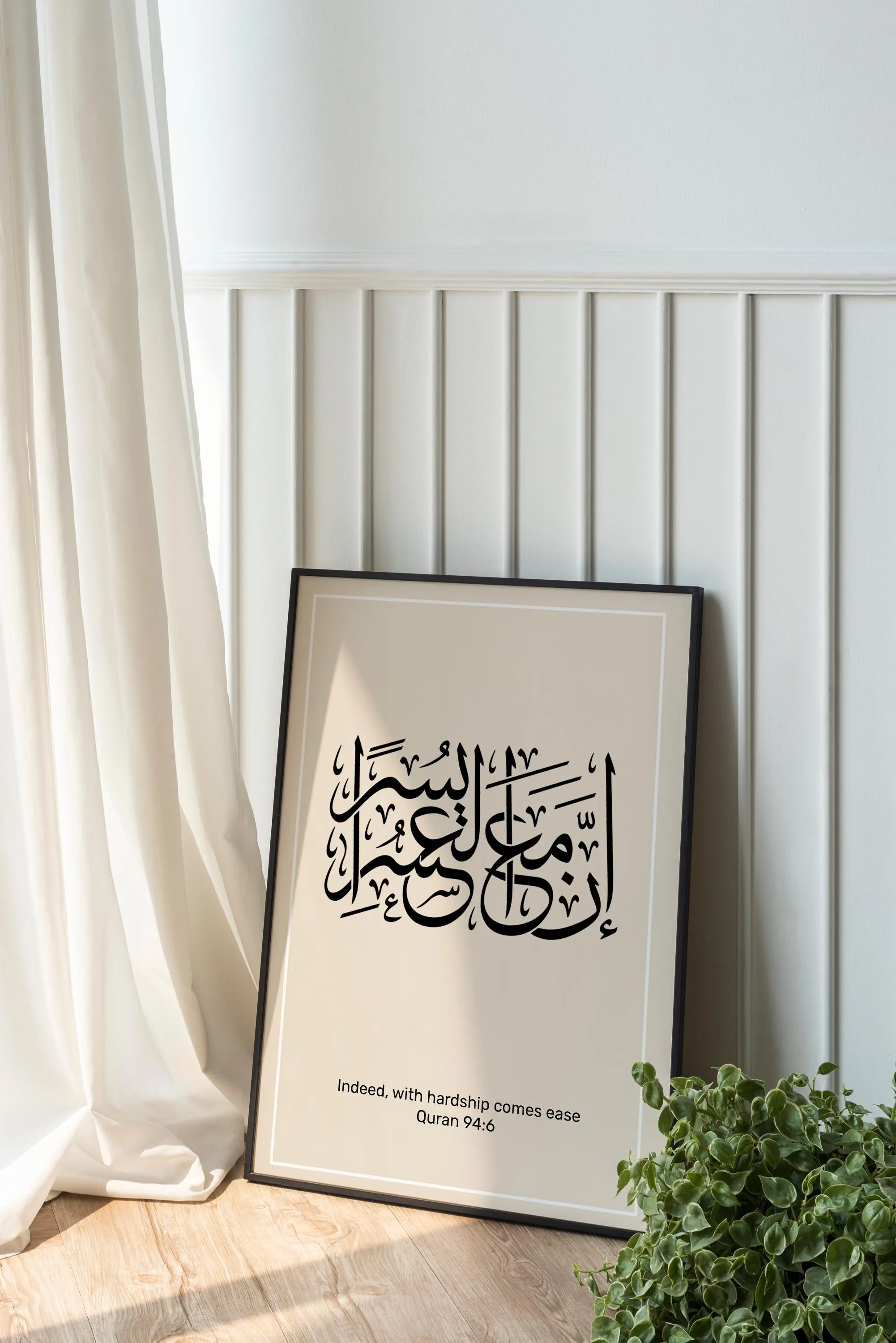 Islamic Wall Art Set, Quran Verses, Minimalist Beige Prints (Digital Download) - image 5