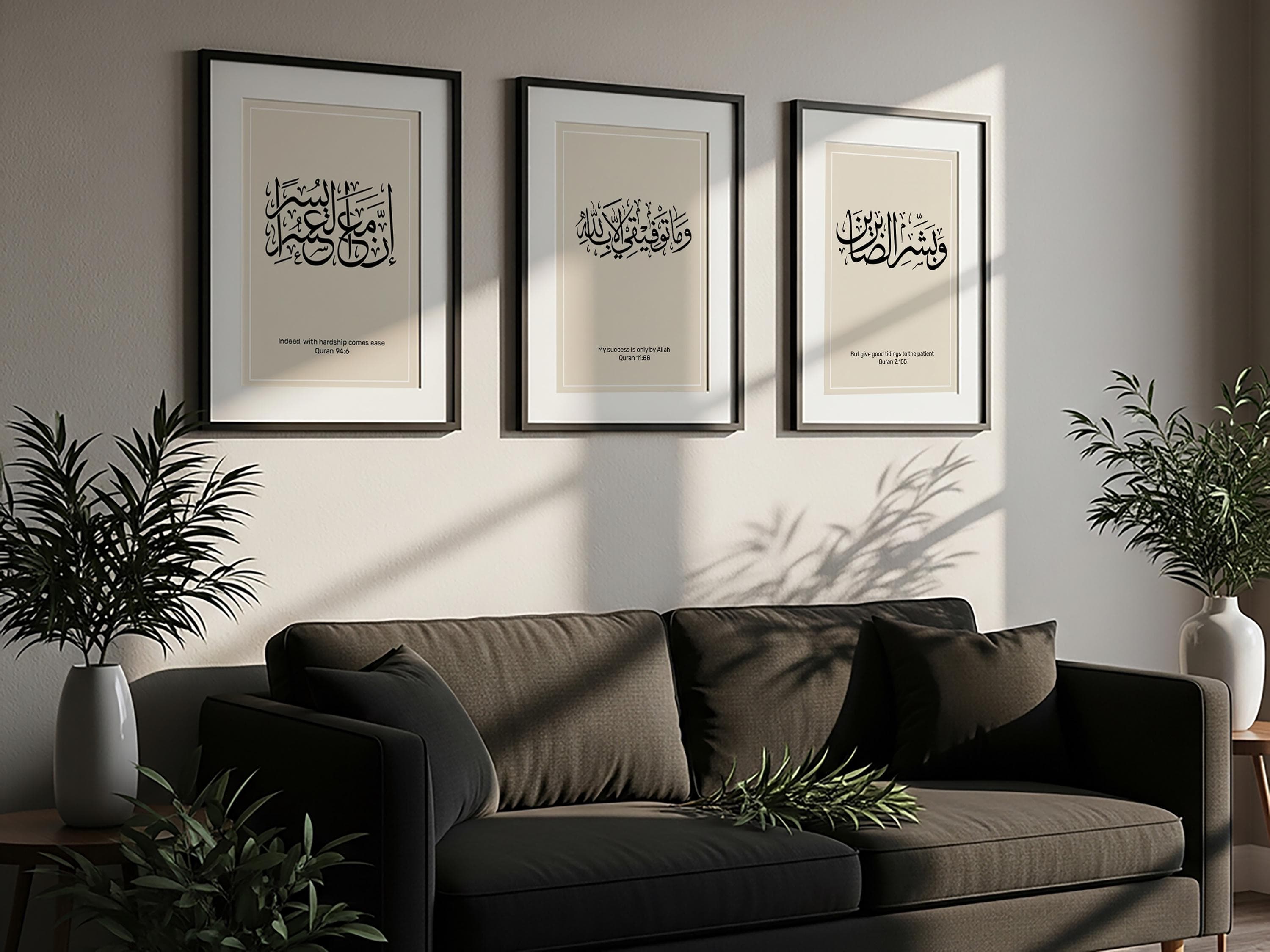 Islamic Wall Art Set, Set Of Quranic Verses, Beige Calligraphy Prints (Digital Download) - image 3