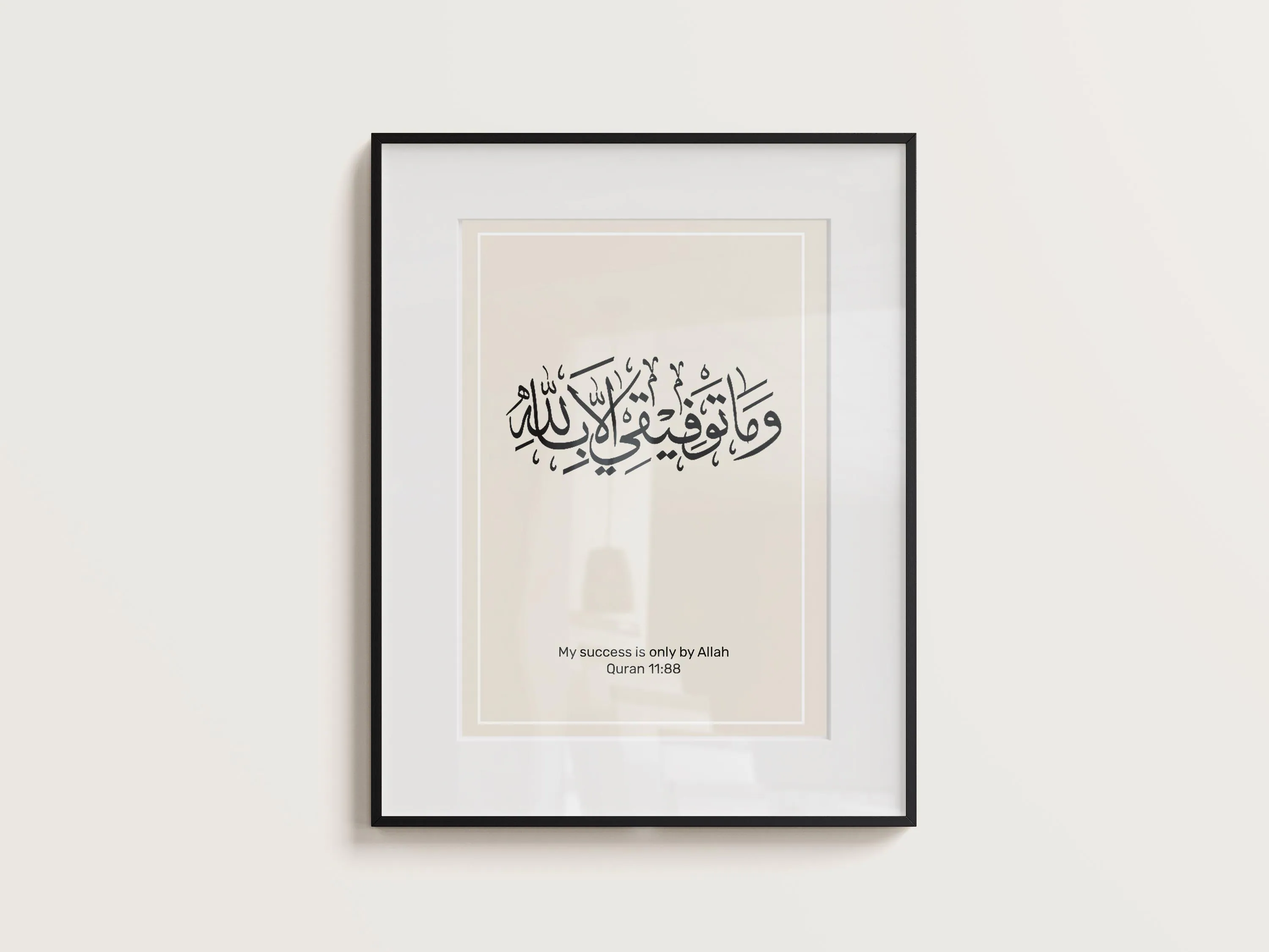 Islamic Wall Art | Quran 11:88 Arabic Calligraphy Print (Digital Download)